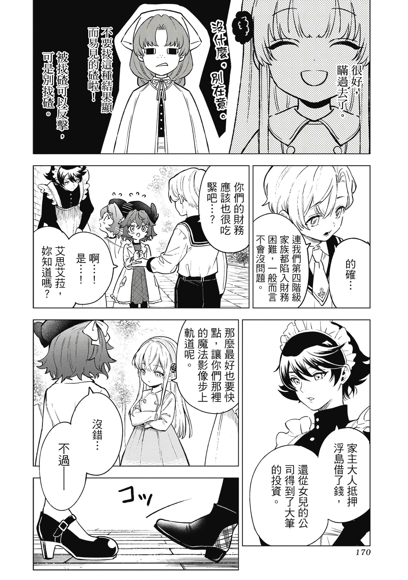 Page 171