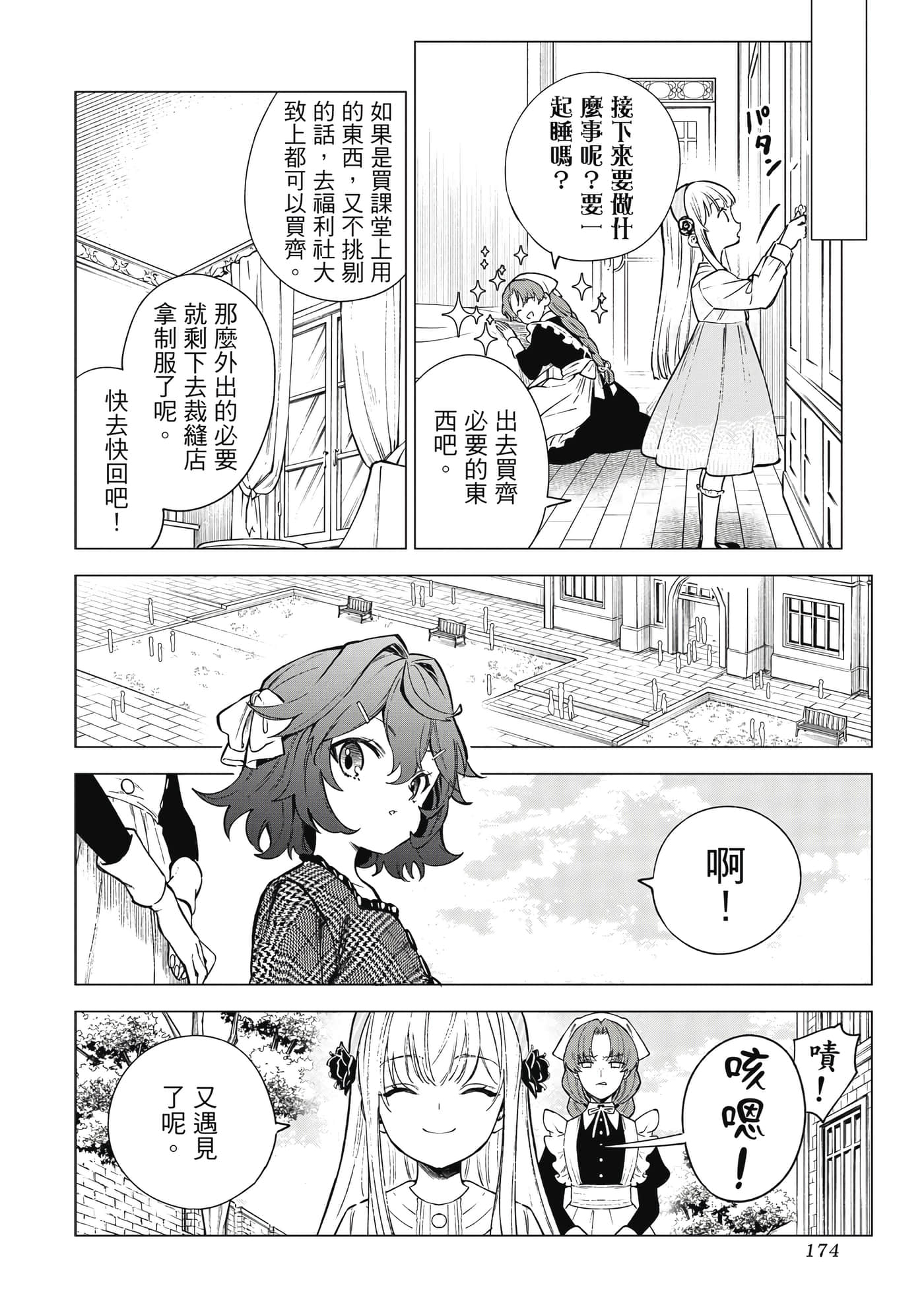 Page 175