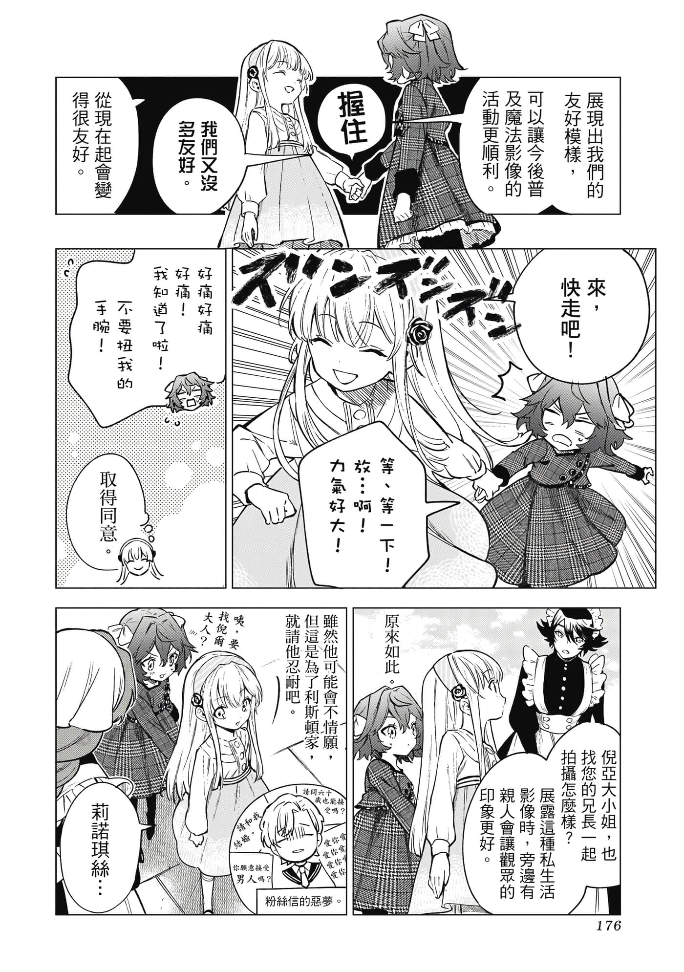 Page 177