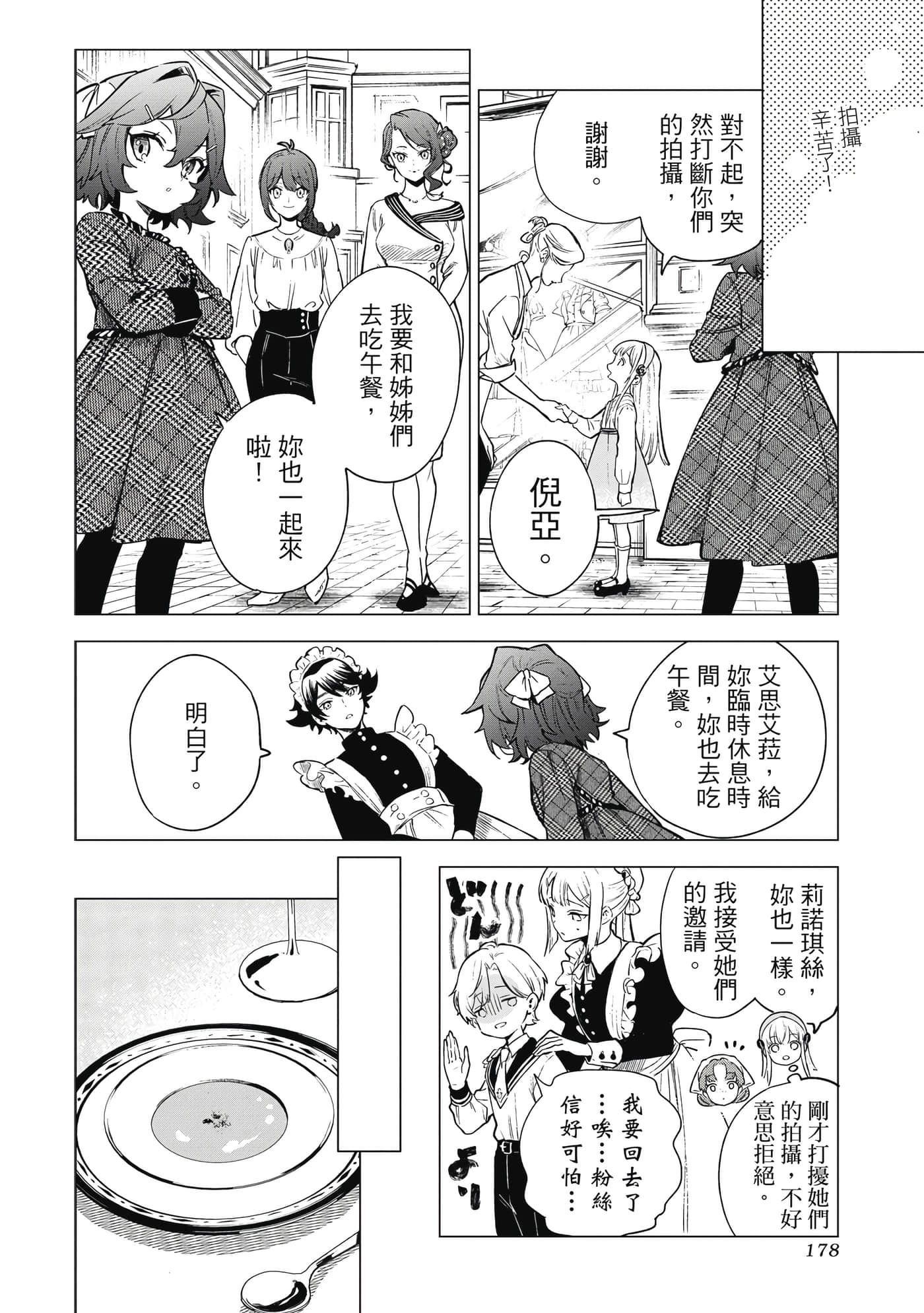 Page 179
