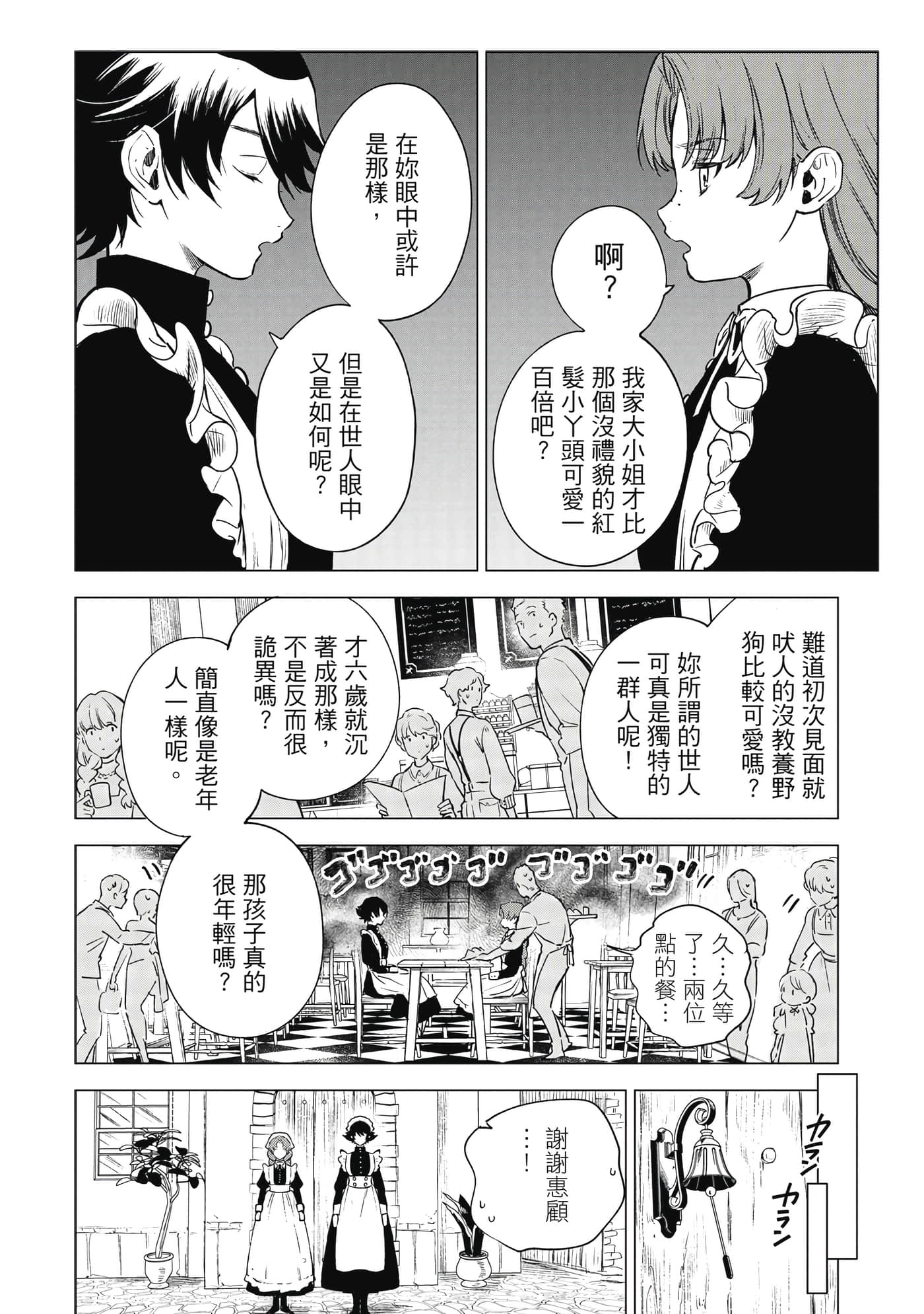 Page 183