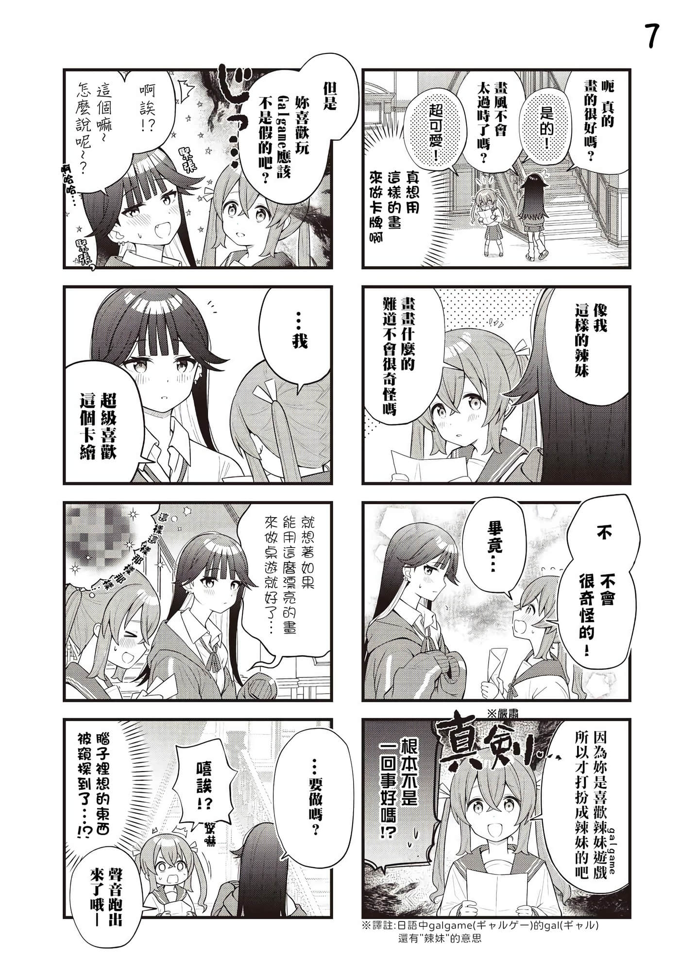 Page 7