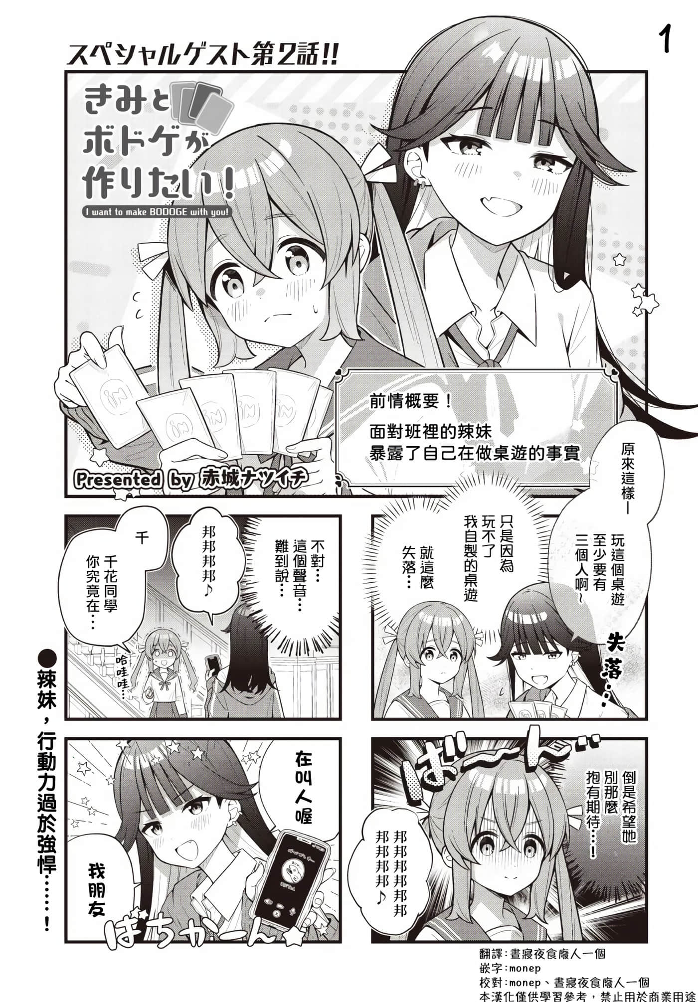 Page 1
