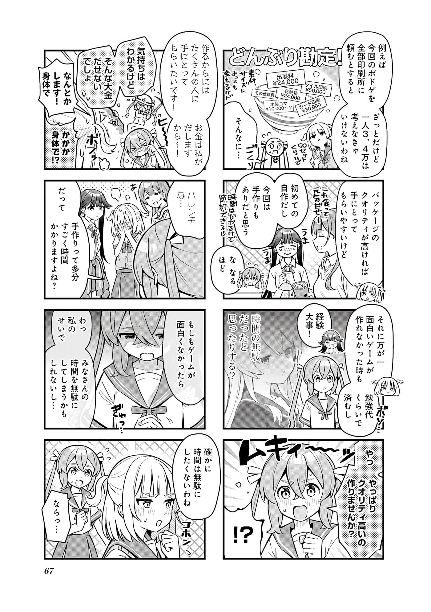 Page 46