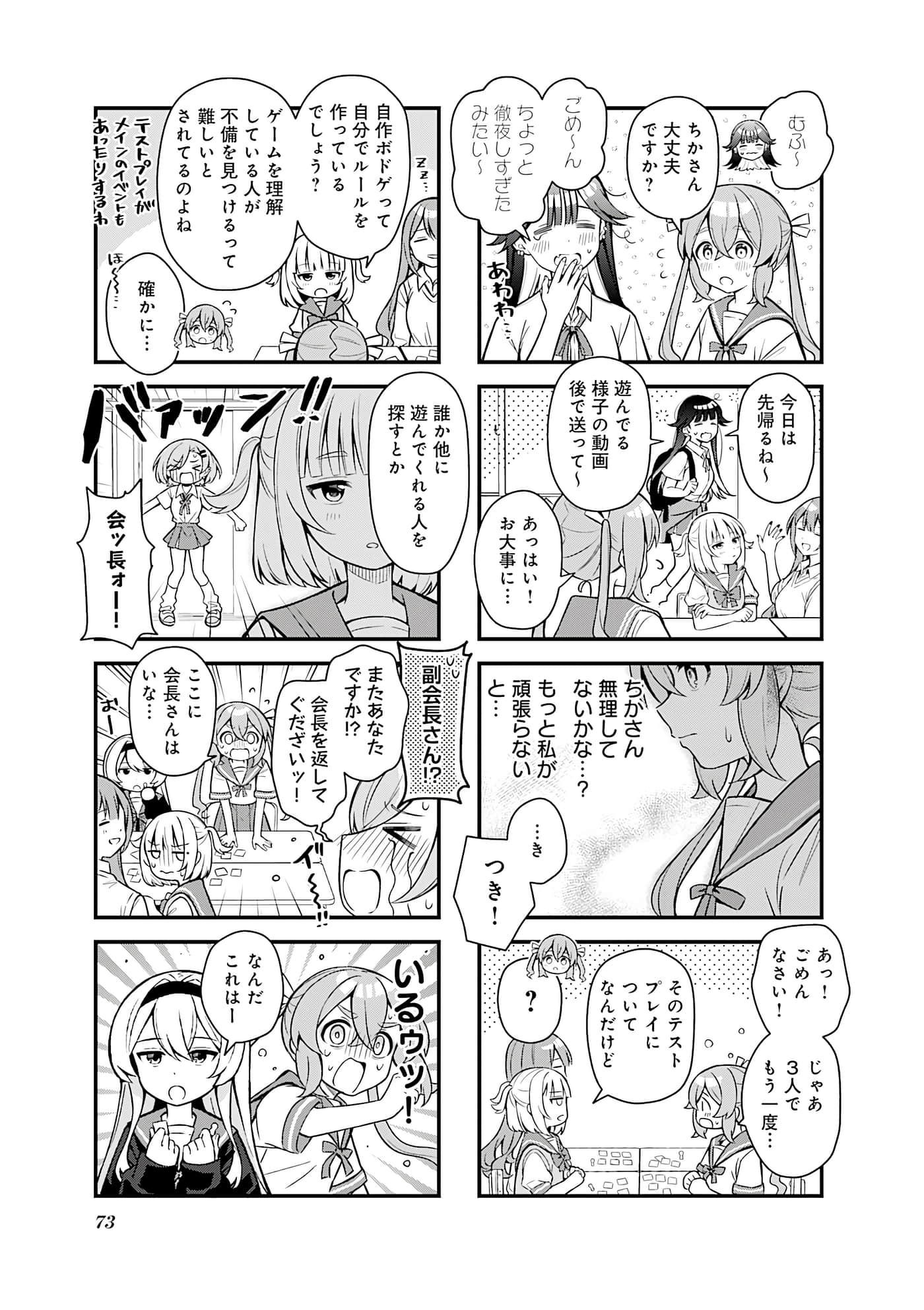 Page 52