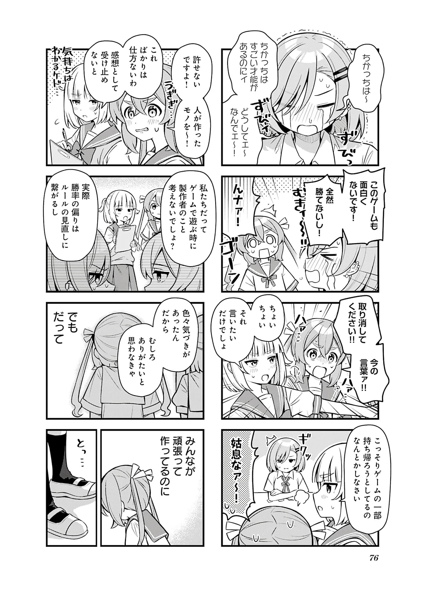 Page 55