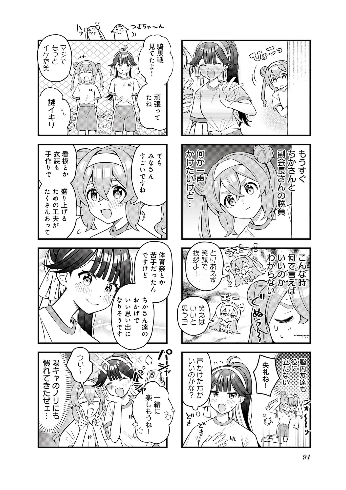 Page 73