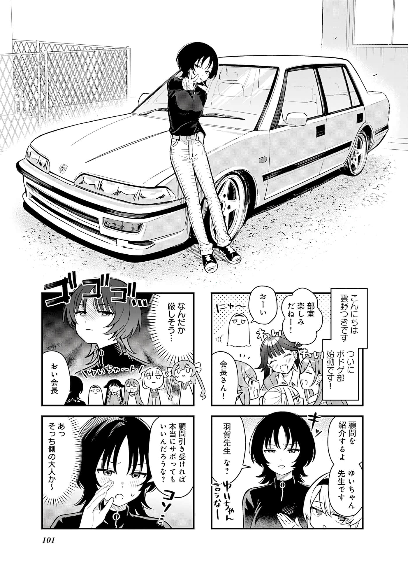 Page 80