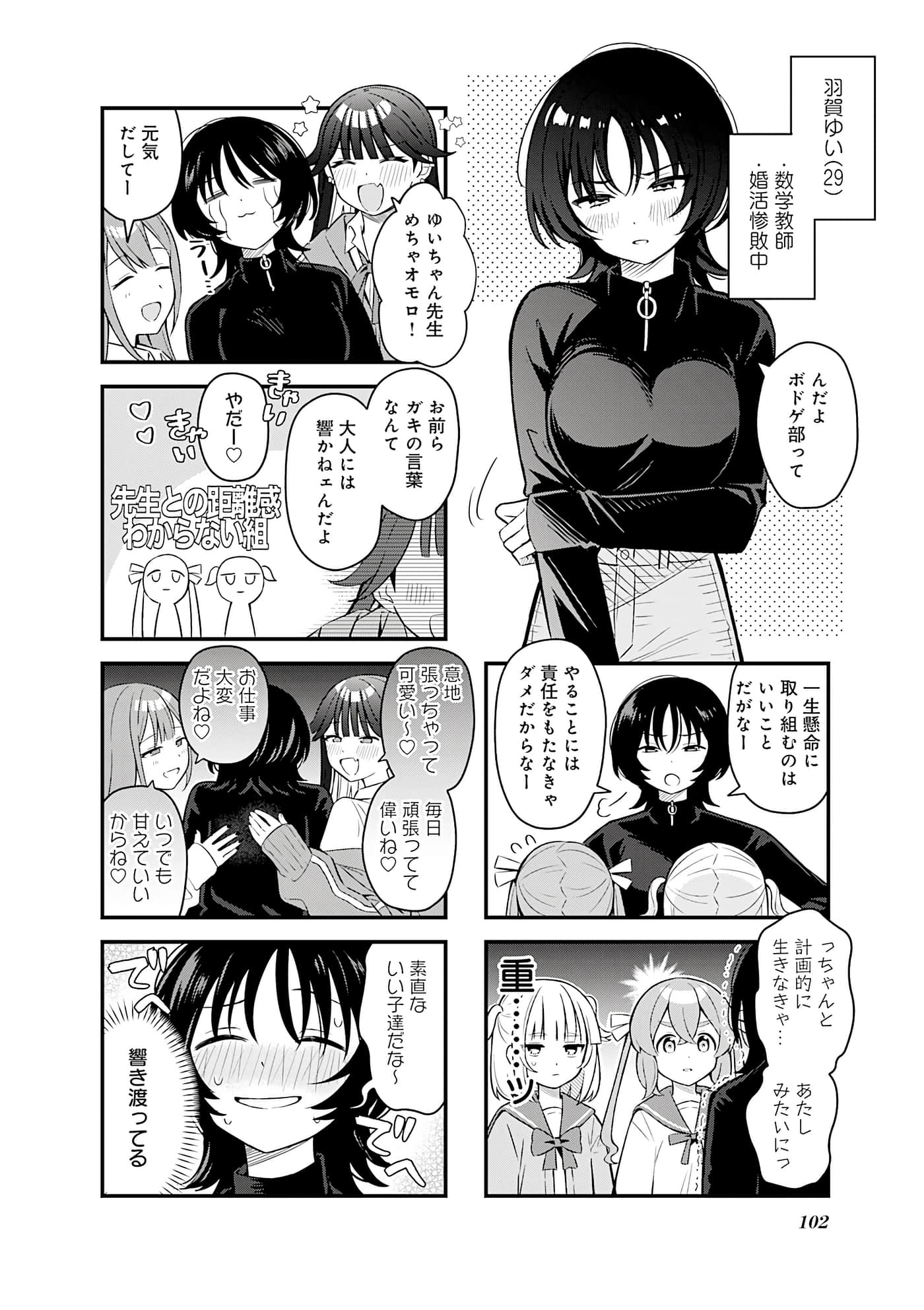 Page 81