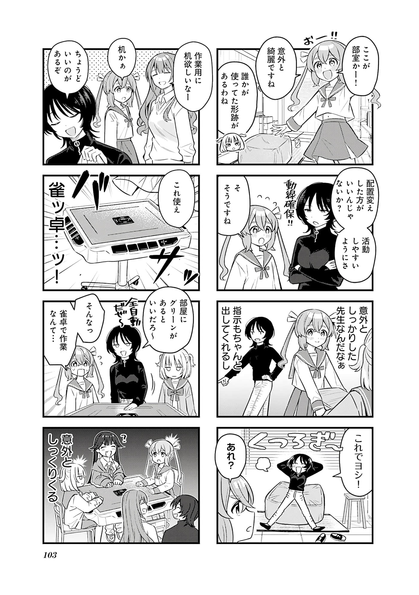 Page 82