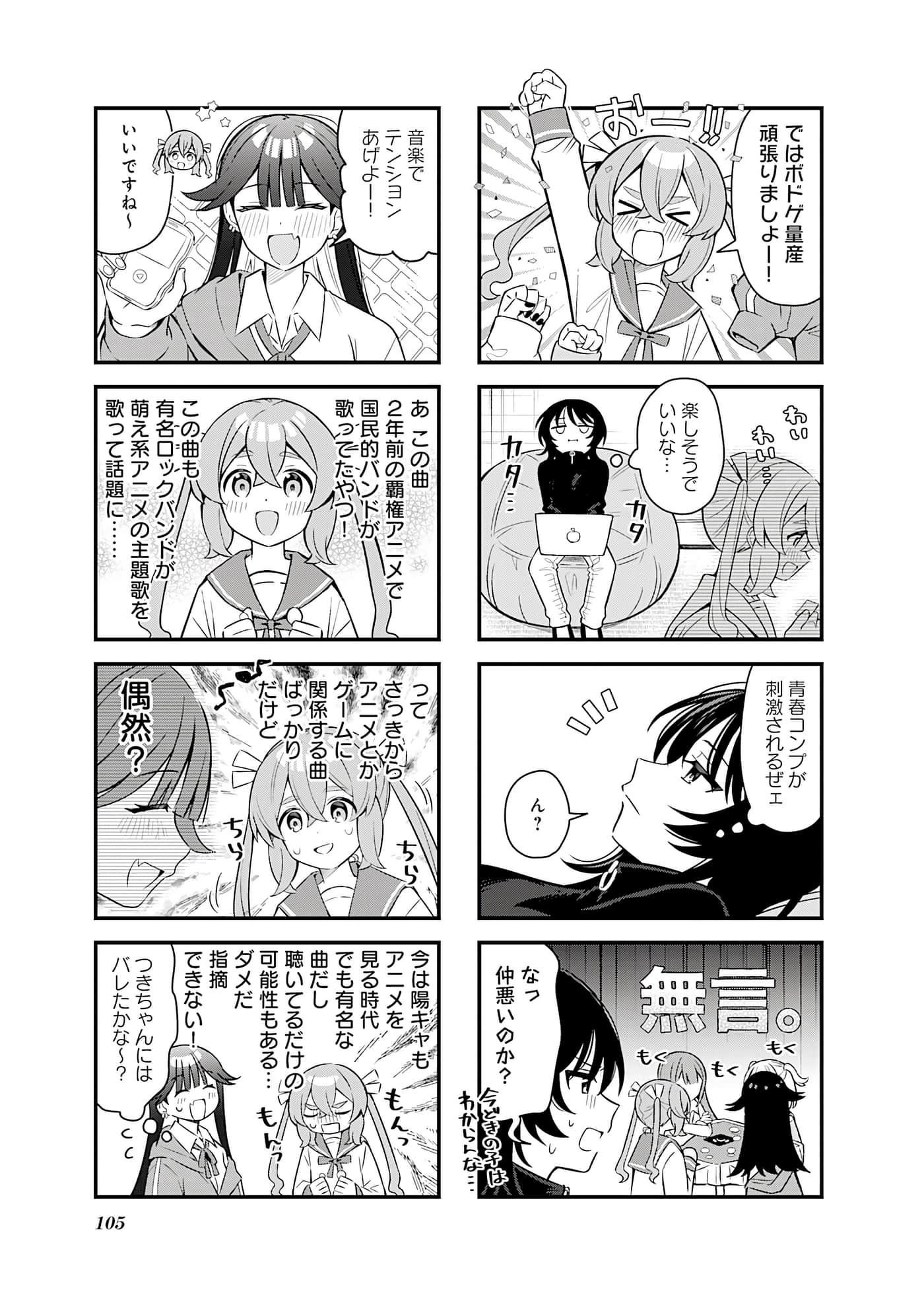 Page 84