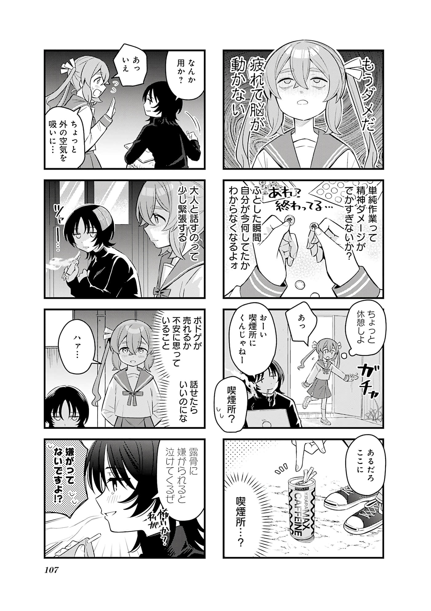 Page 86