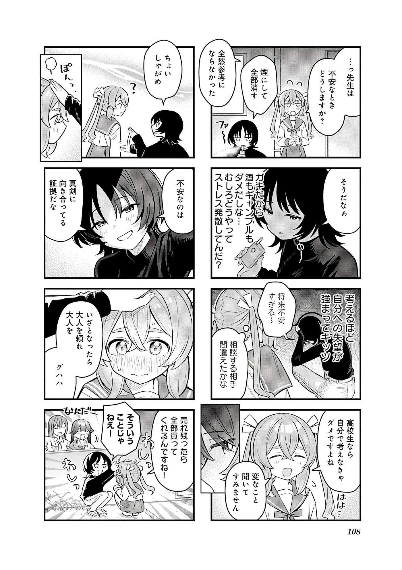 Page 87