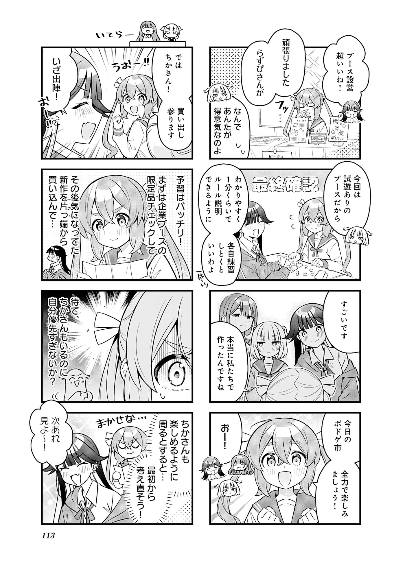 Page 92