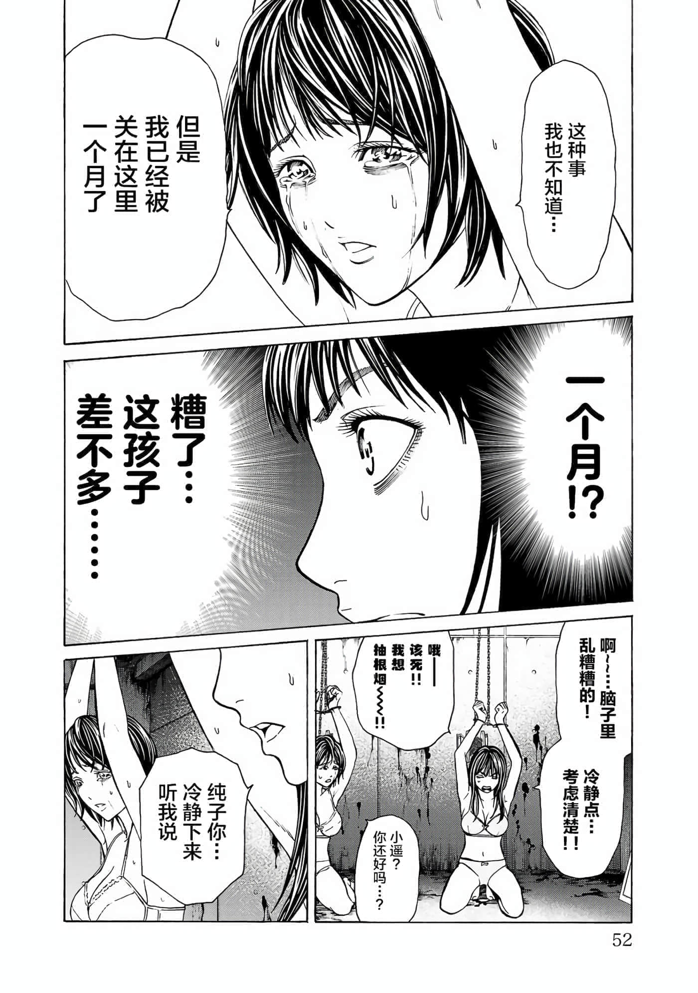 Page 52