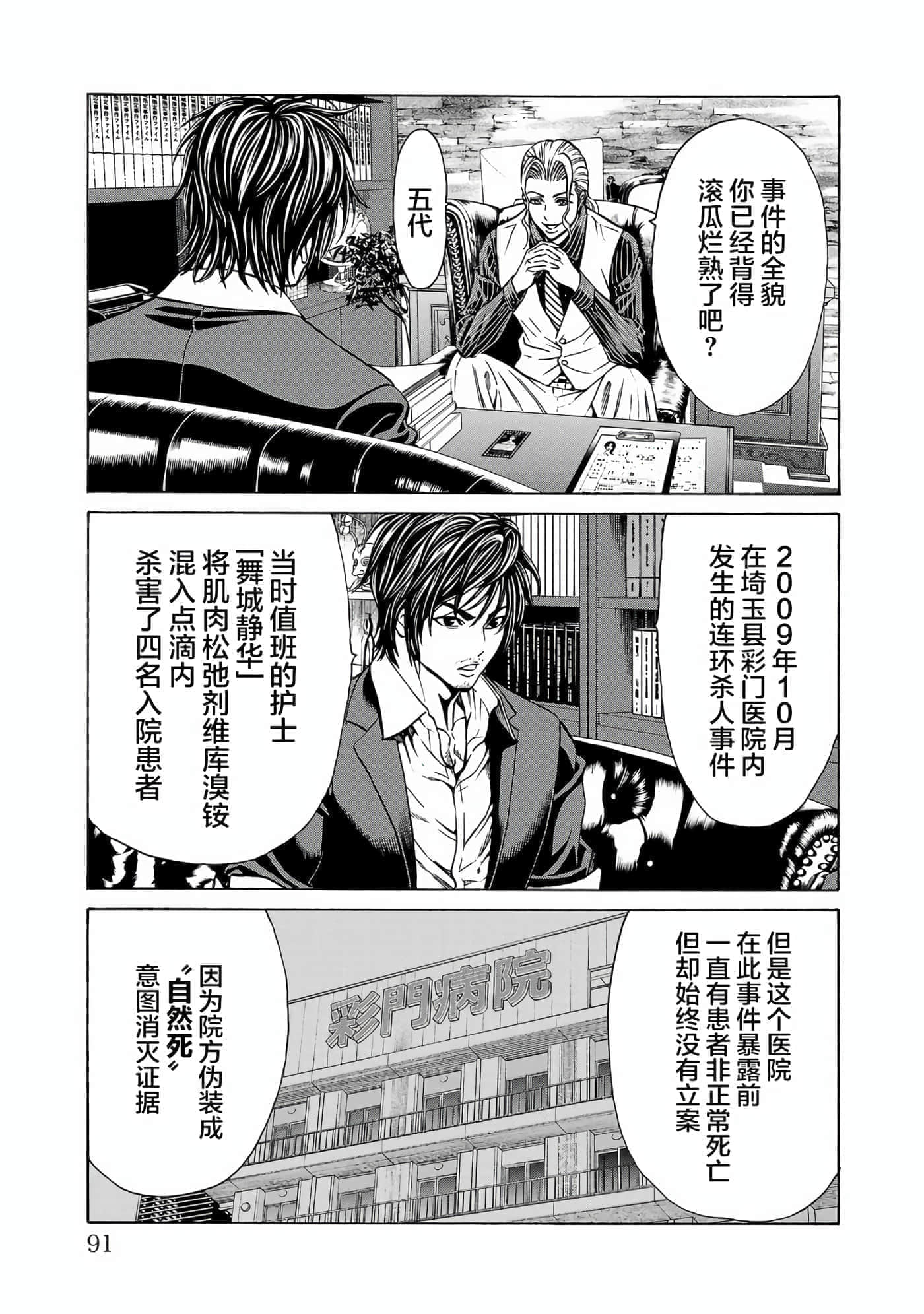 Page 42