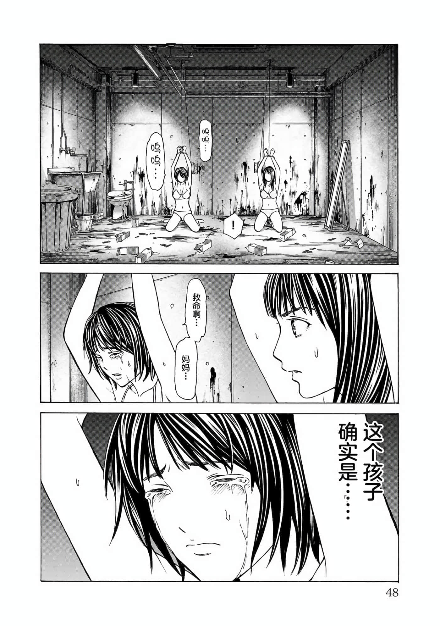 Page 48
