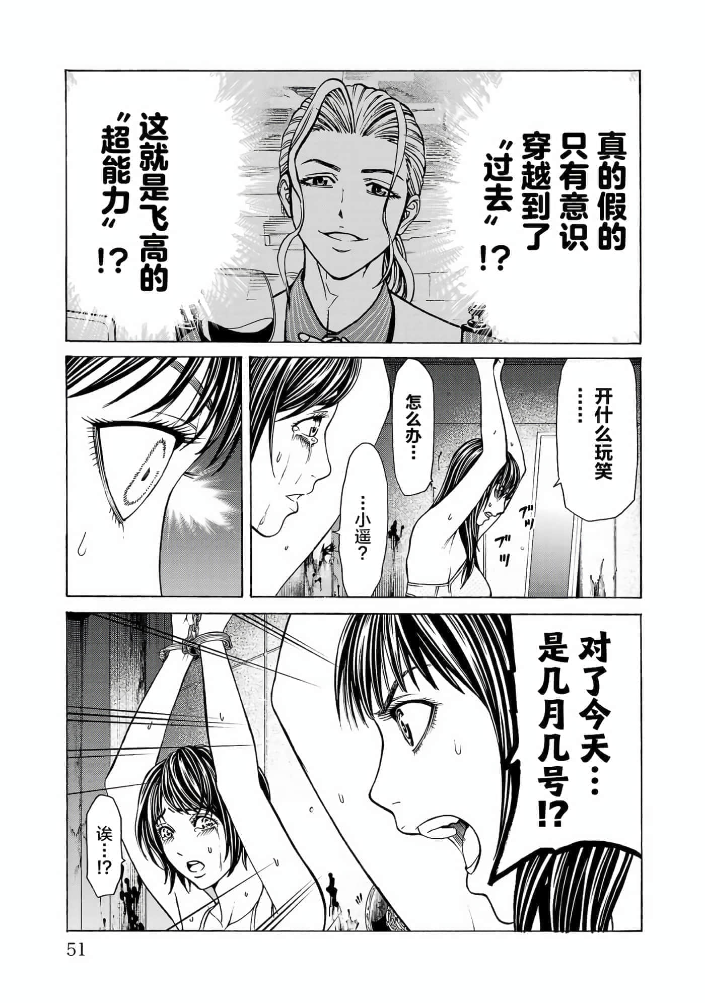 Page 51