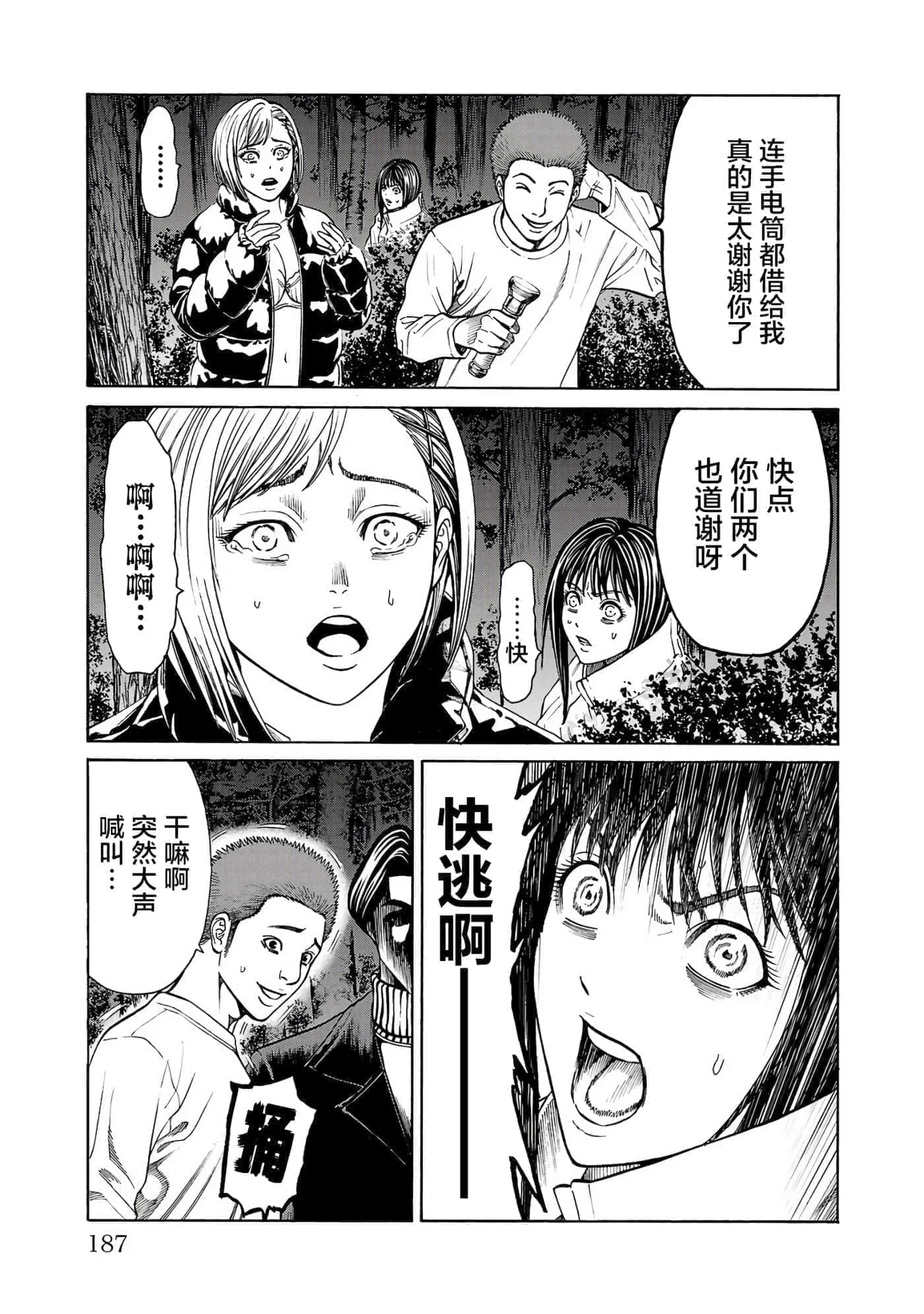 Page 51