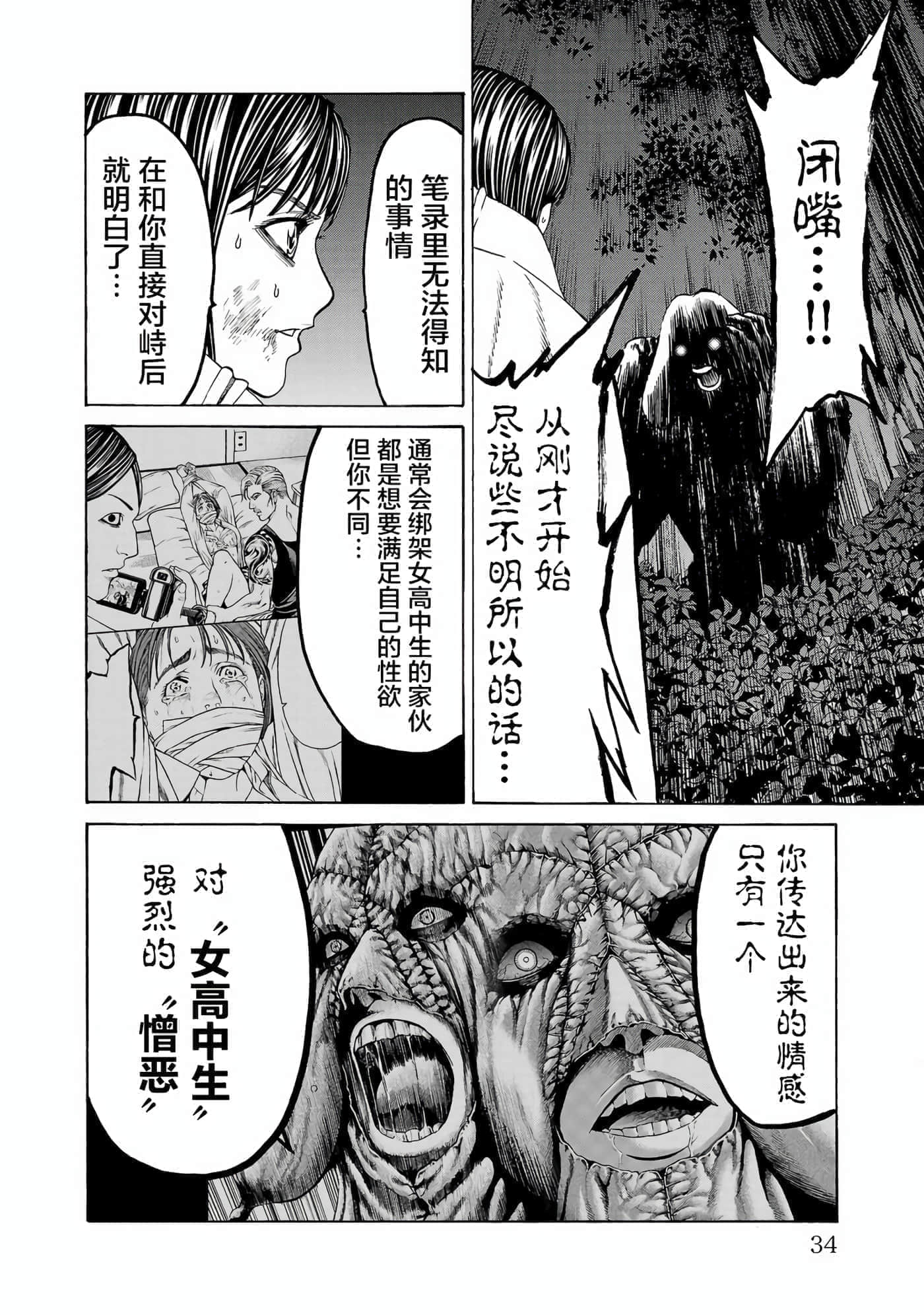 Page 36