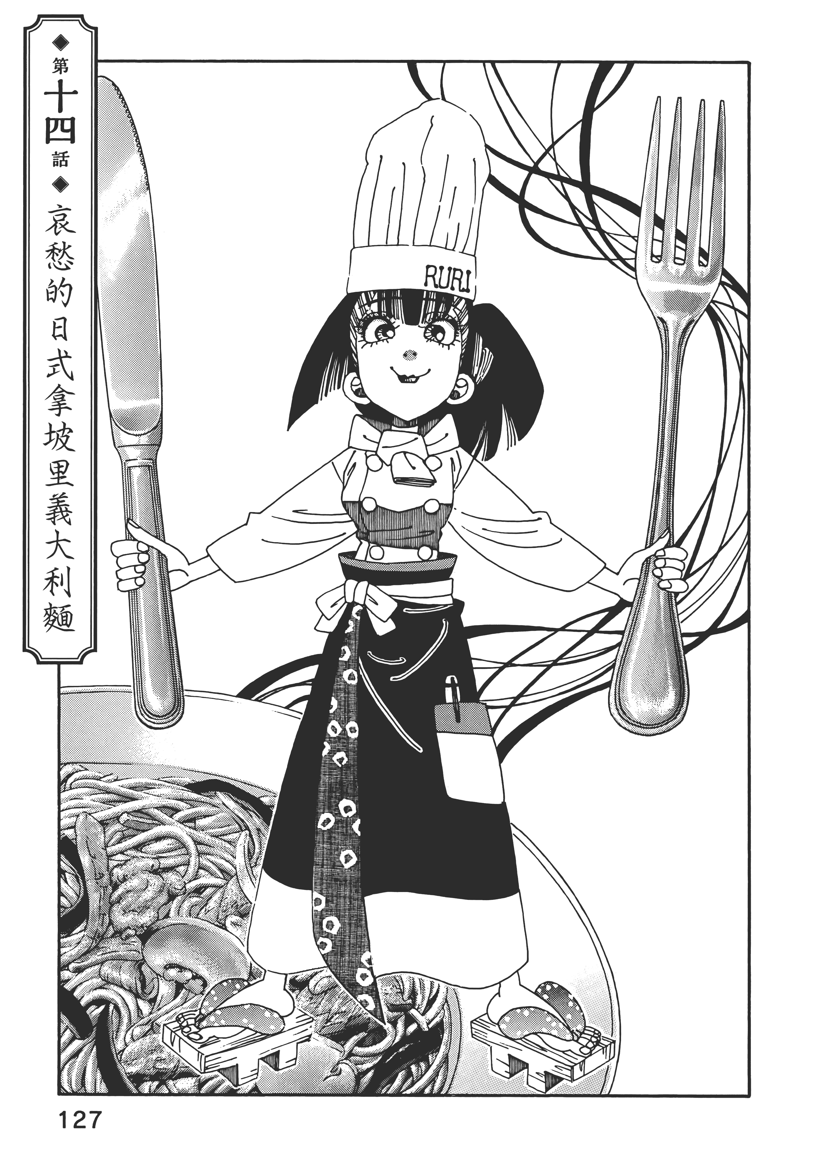 Page 127