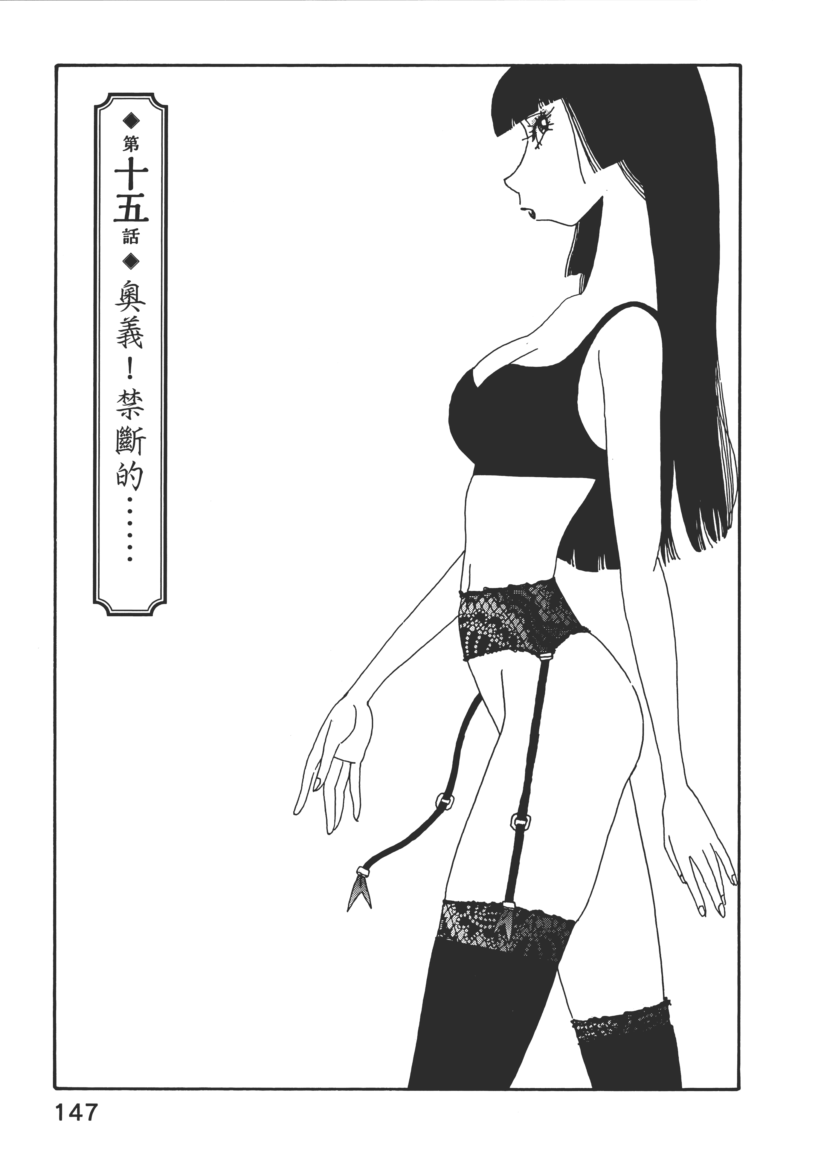 Page 147