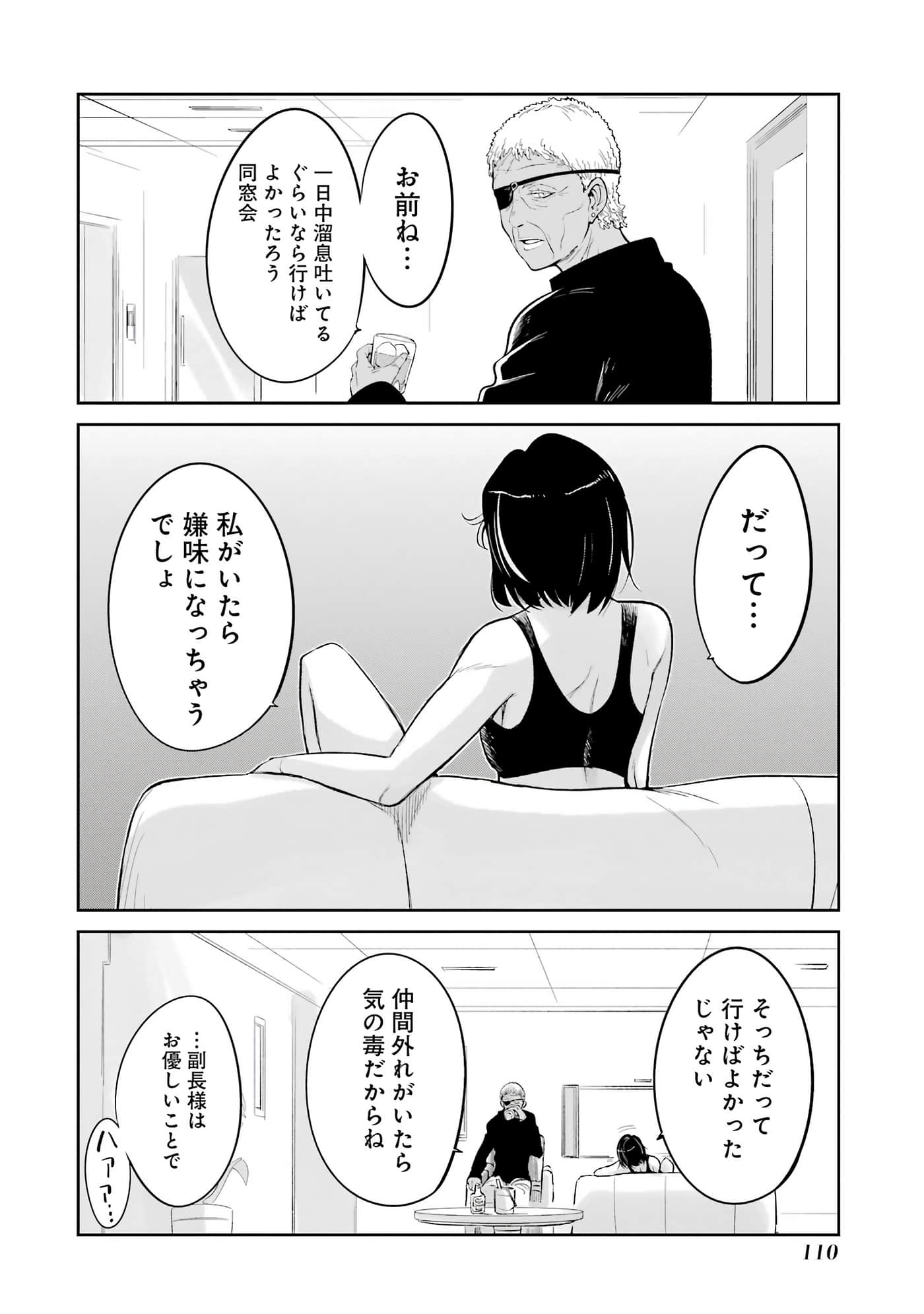 Page 111