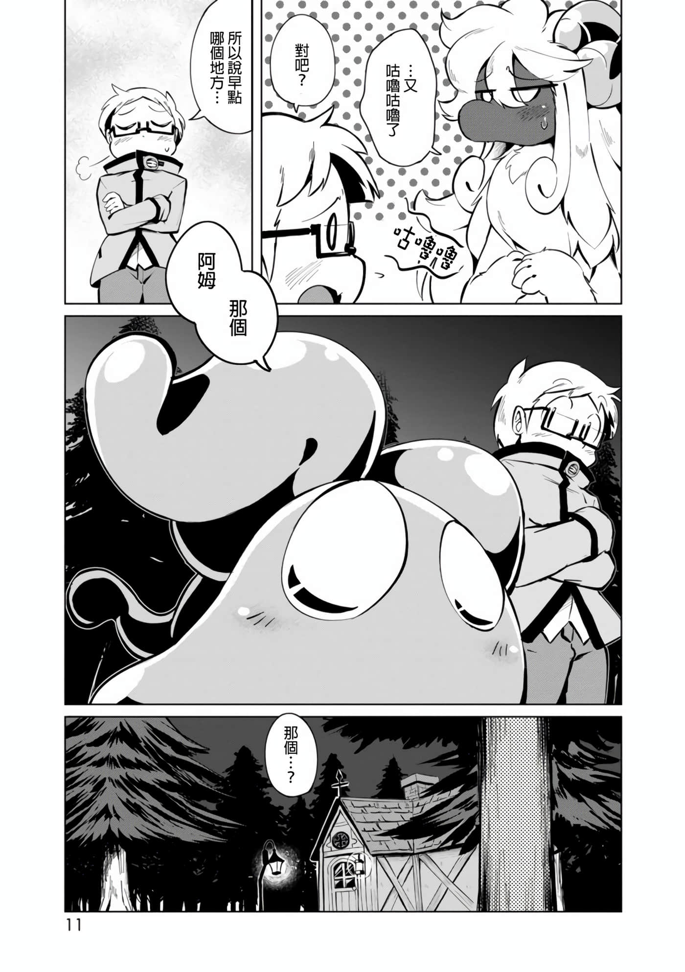 Page 11
