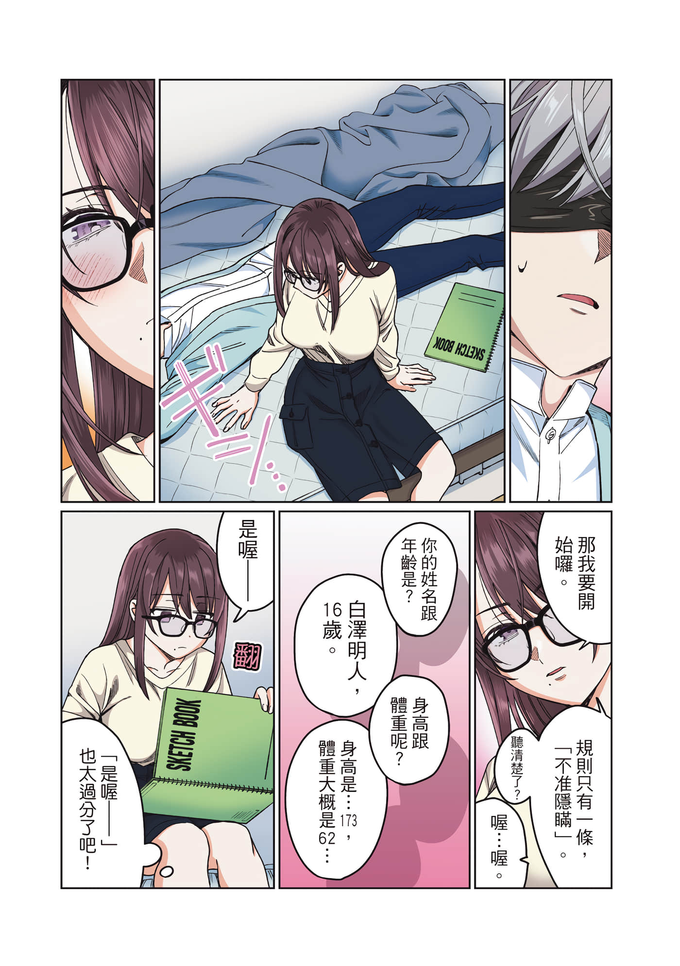 Page 50