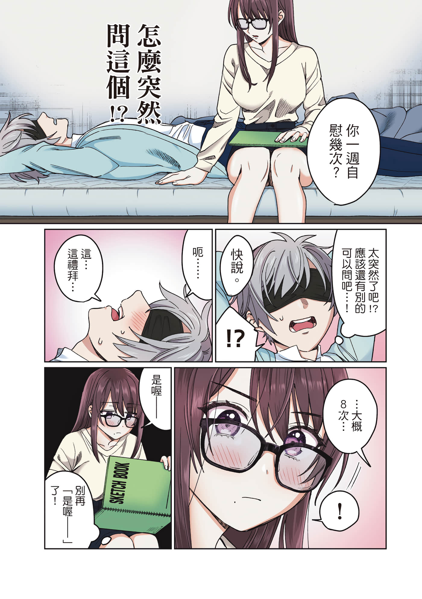Page 51