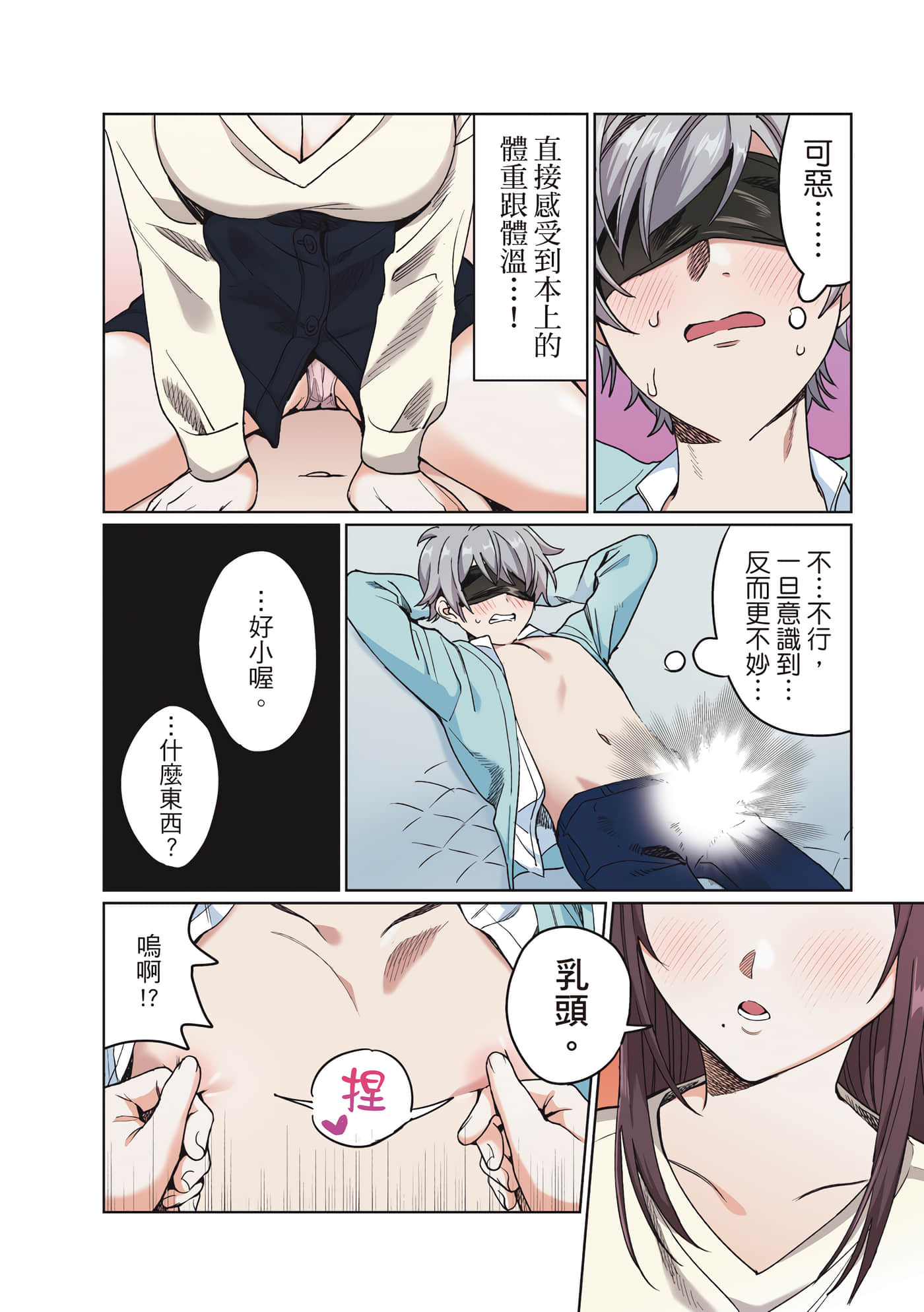 Page 61
