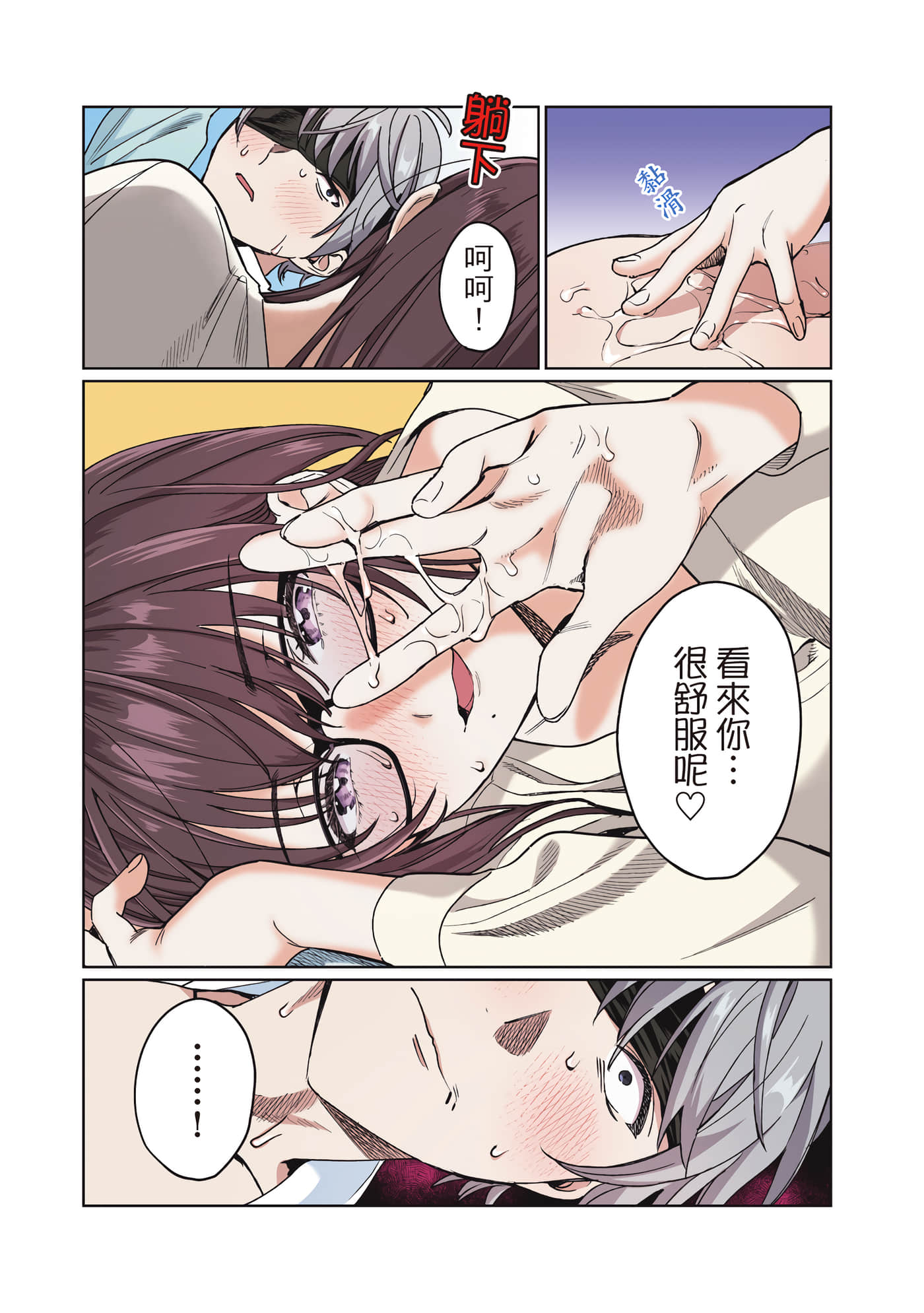 Page 76