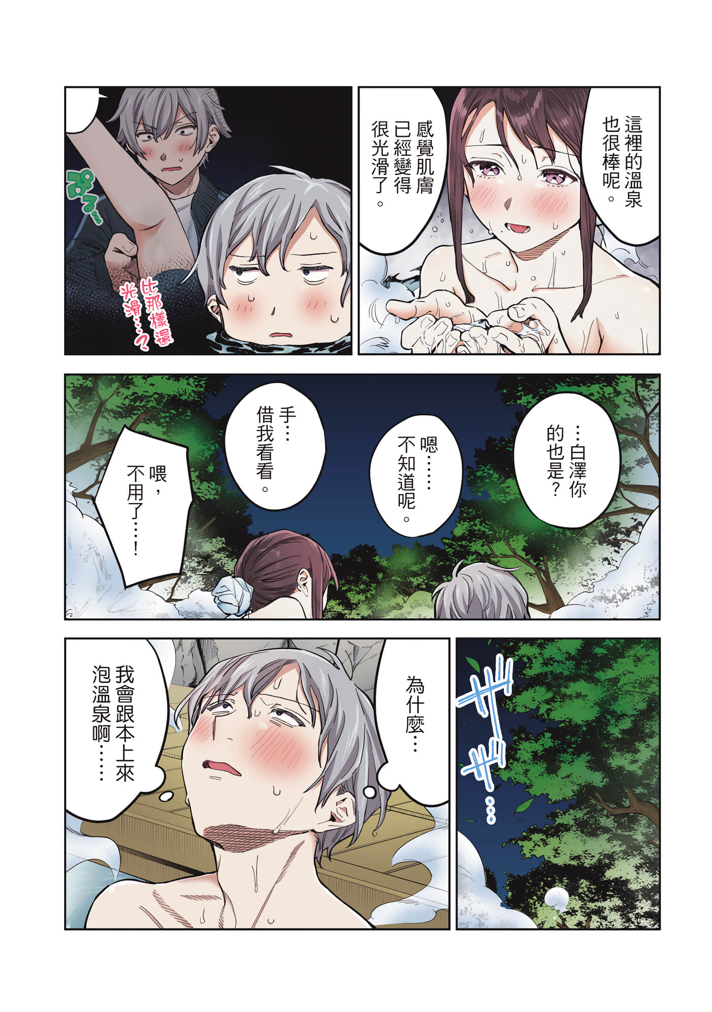 Page 88