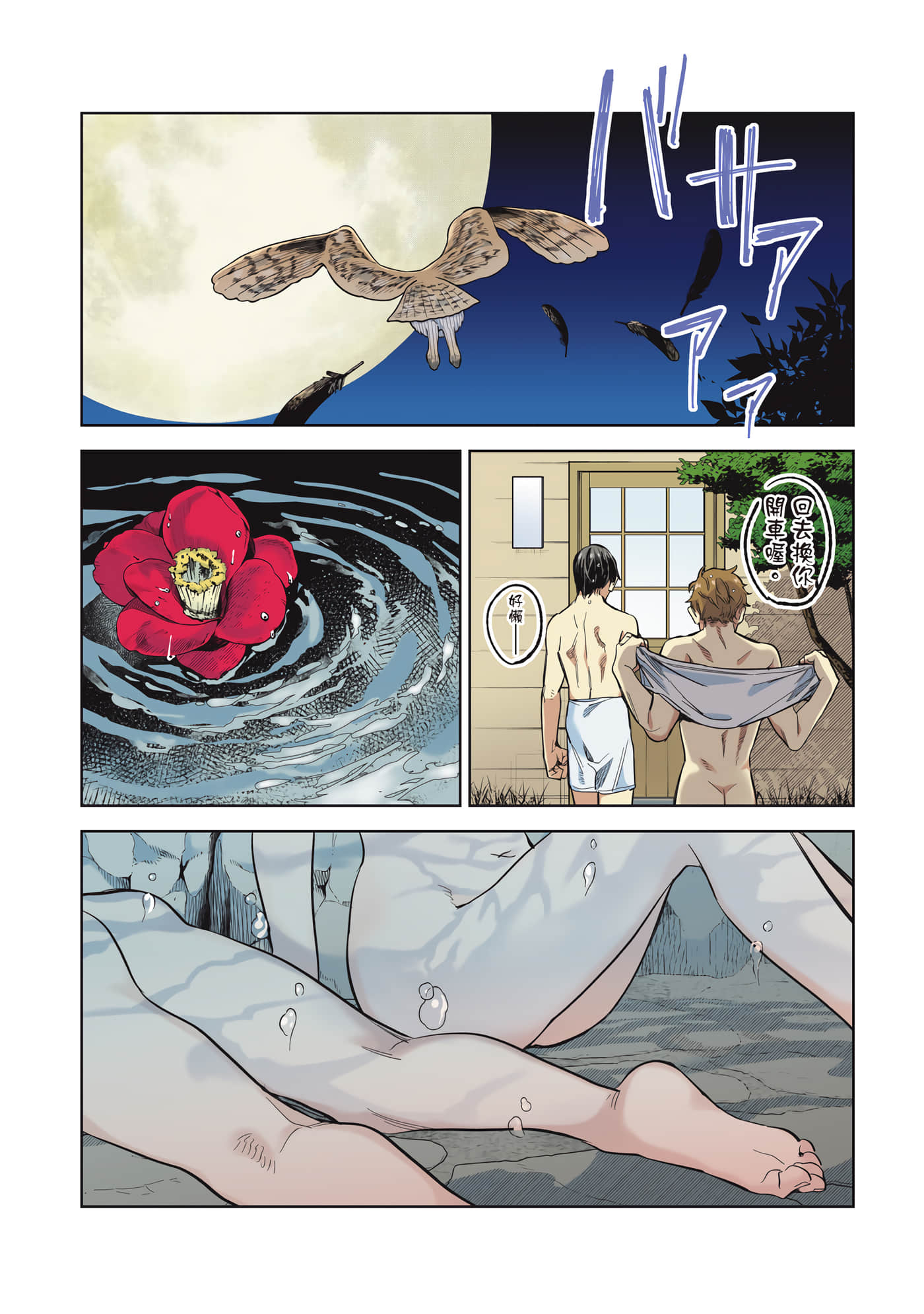 Page 122