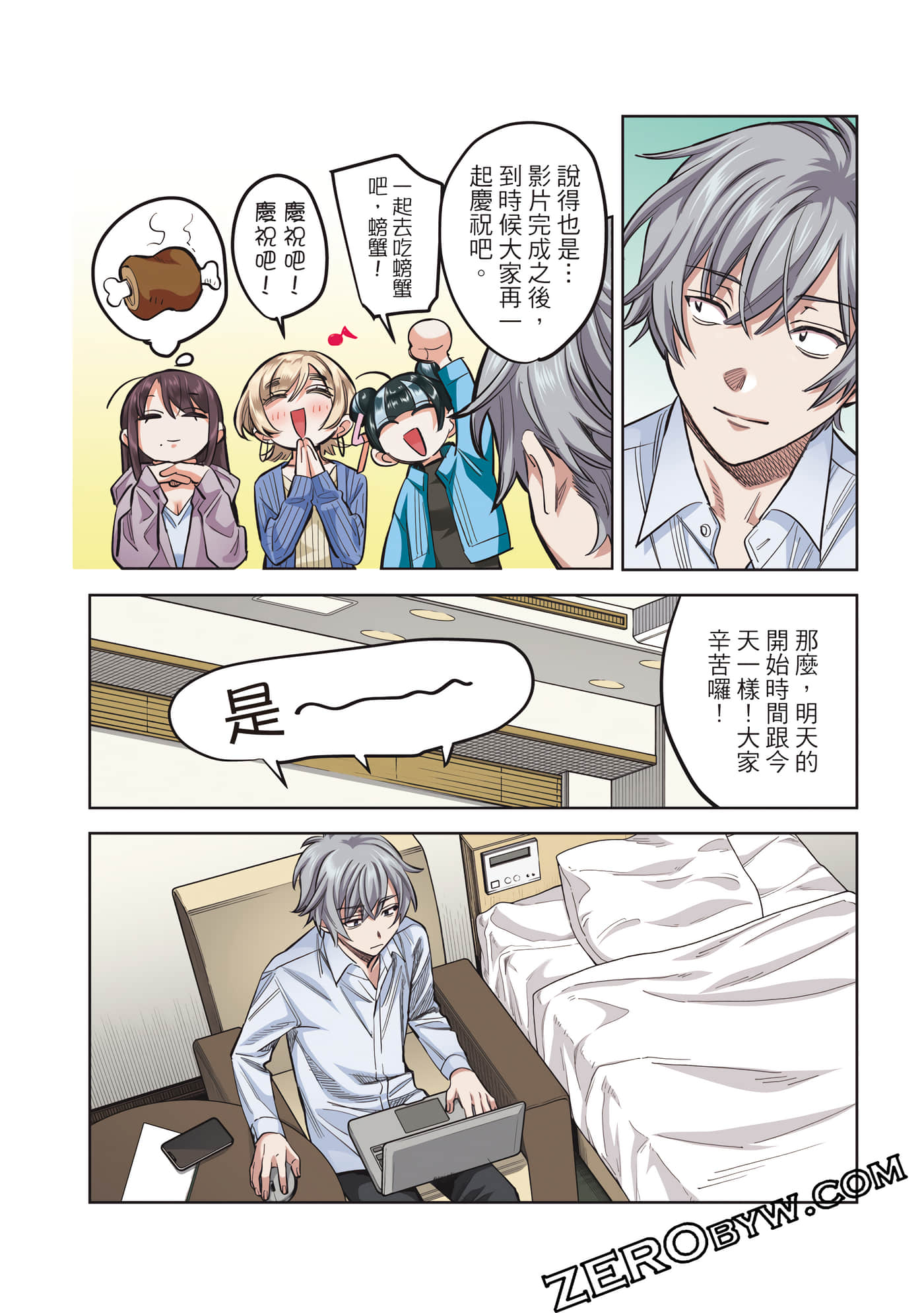 Page 67