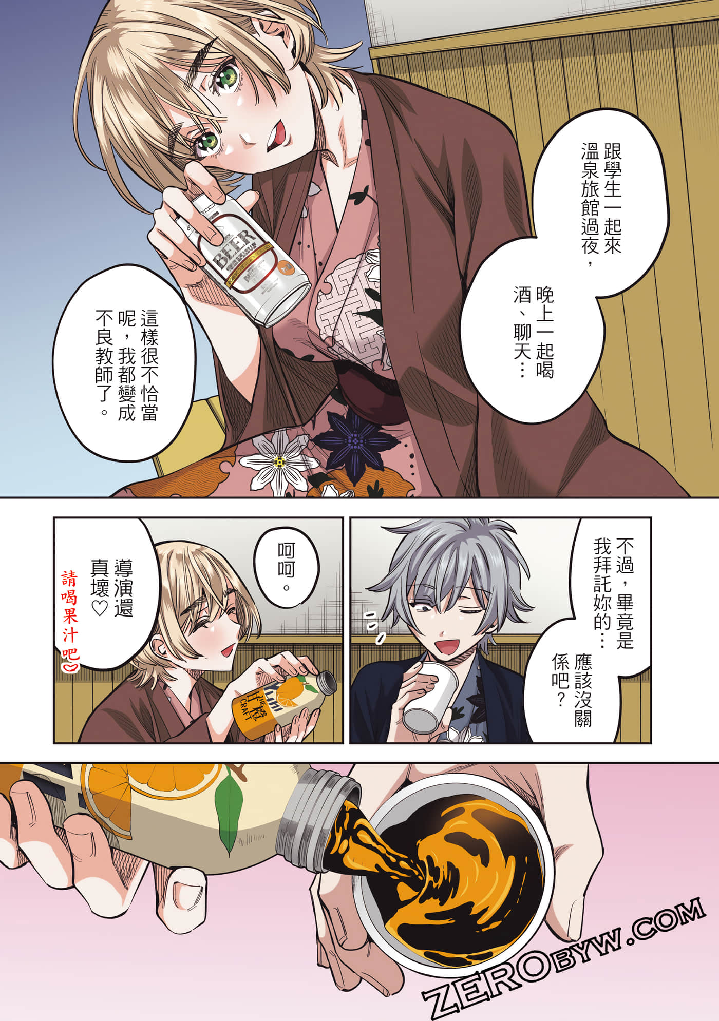 Page 76