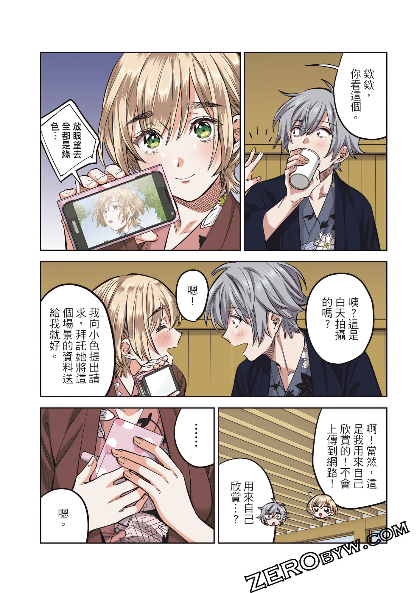 Page 77