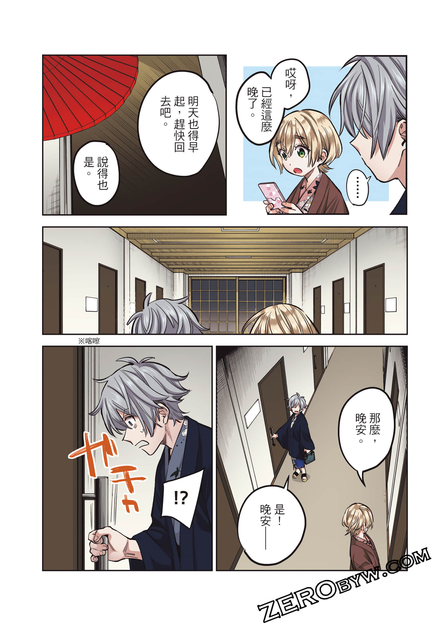 Page 79