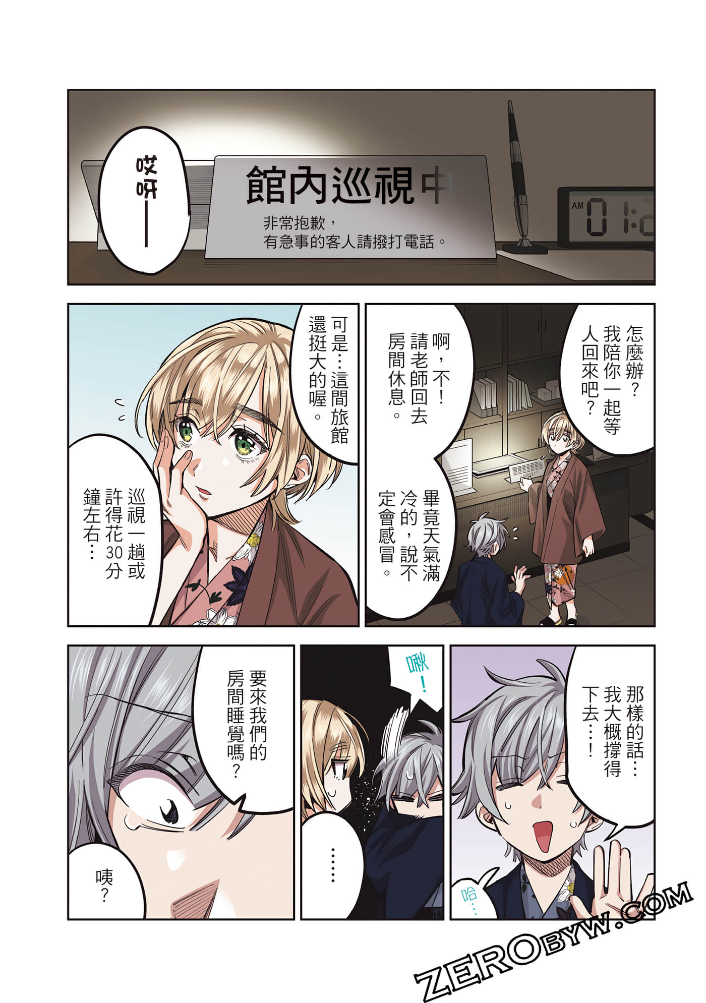 Page 81