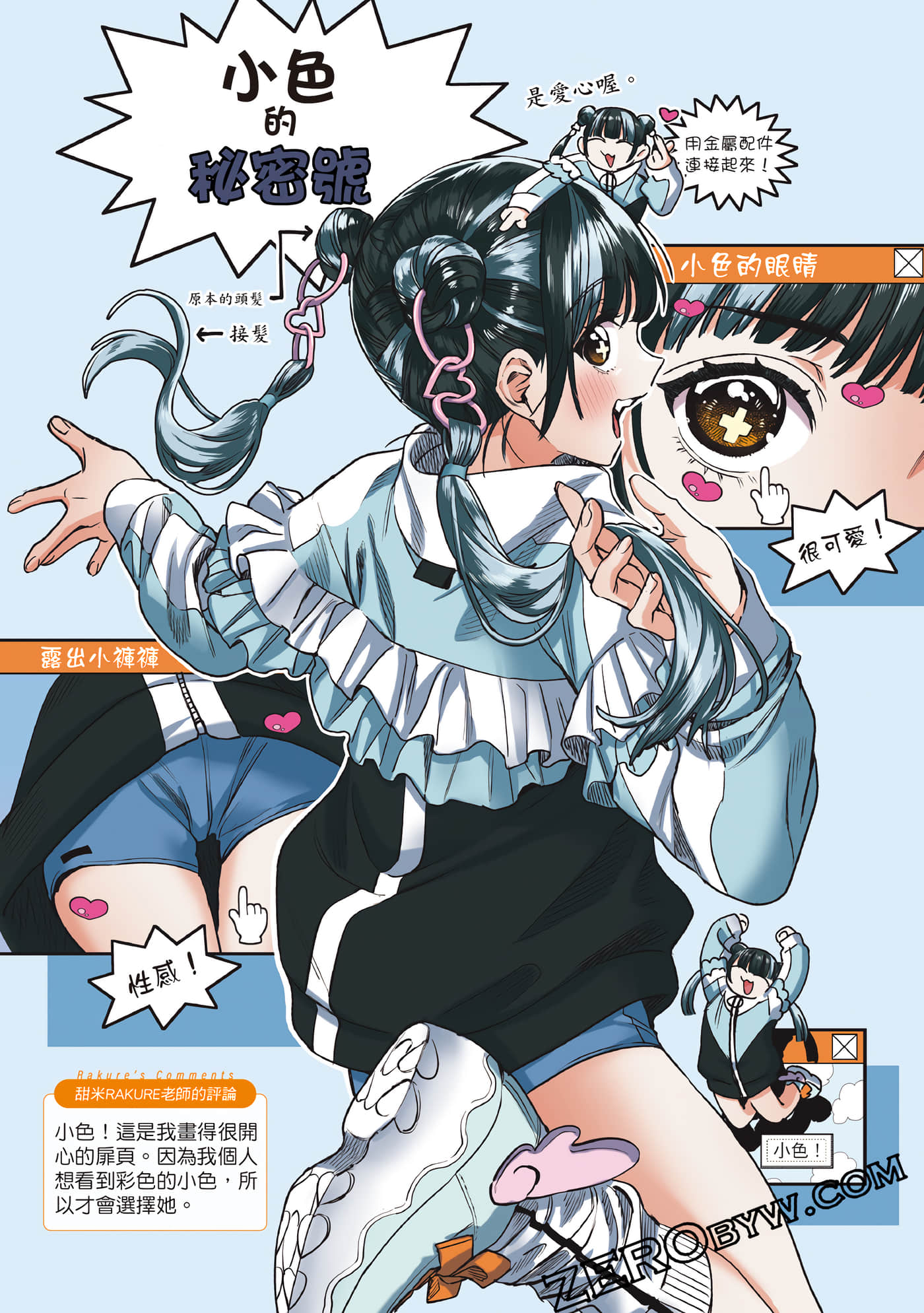 Page 123