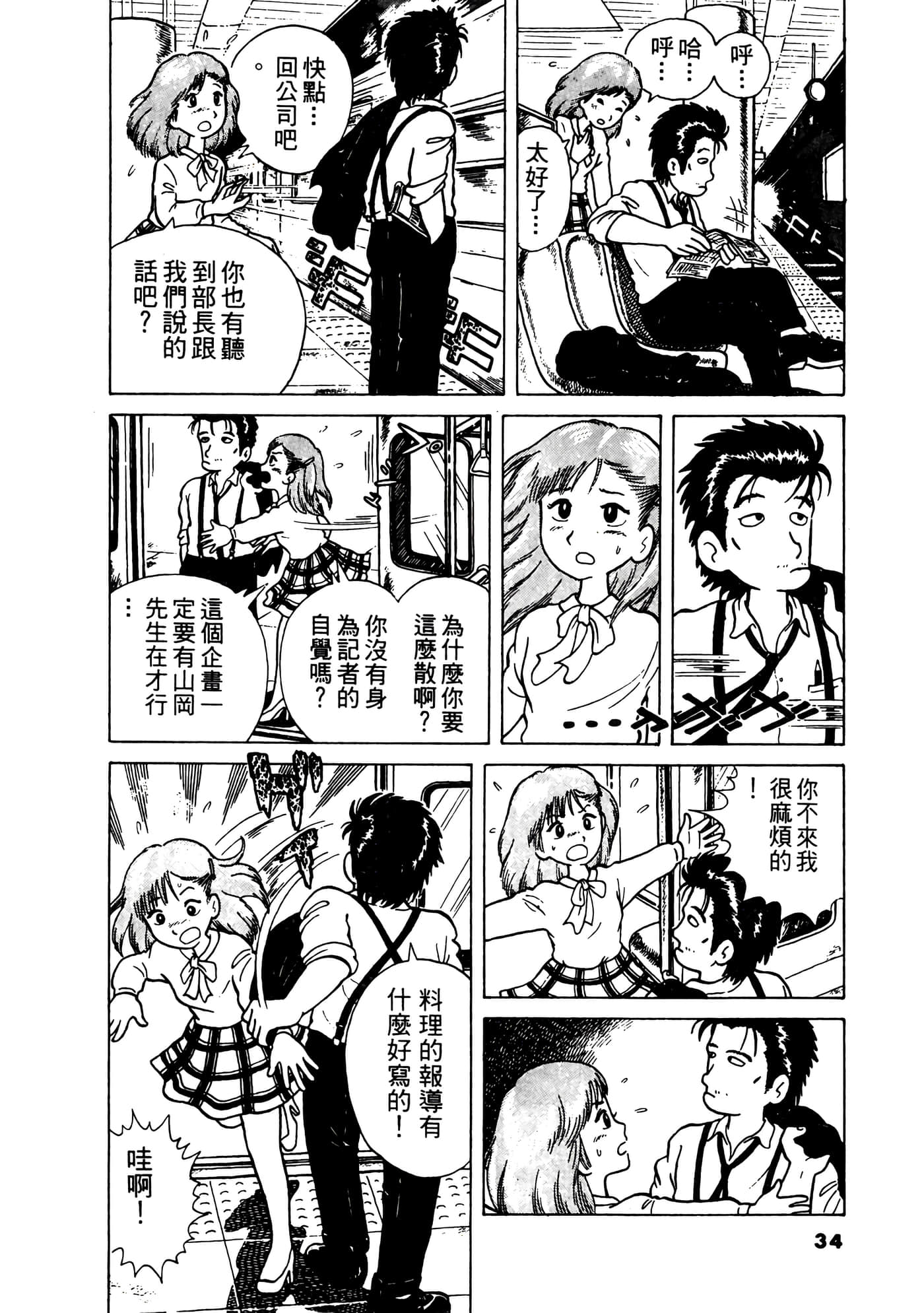 Page 35