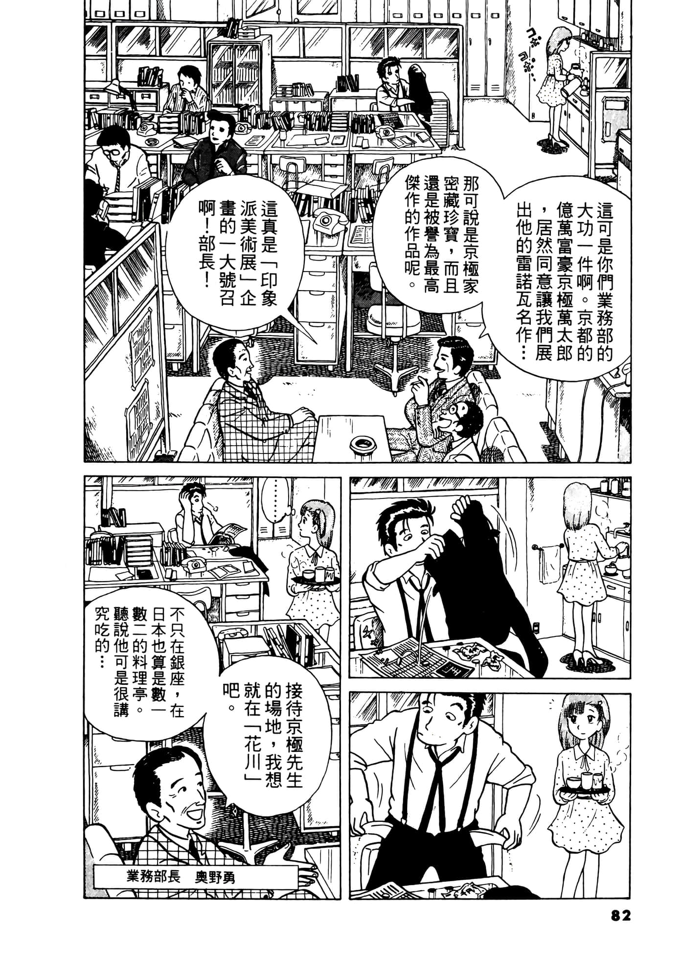 Page 83