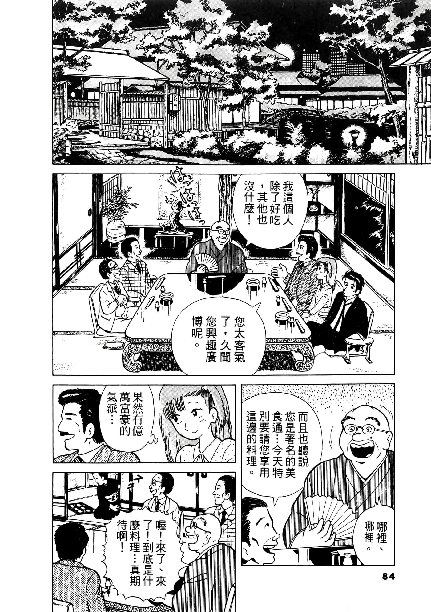 Page 85