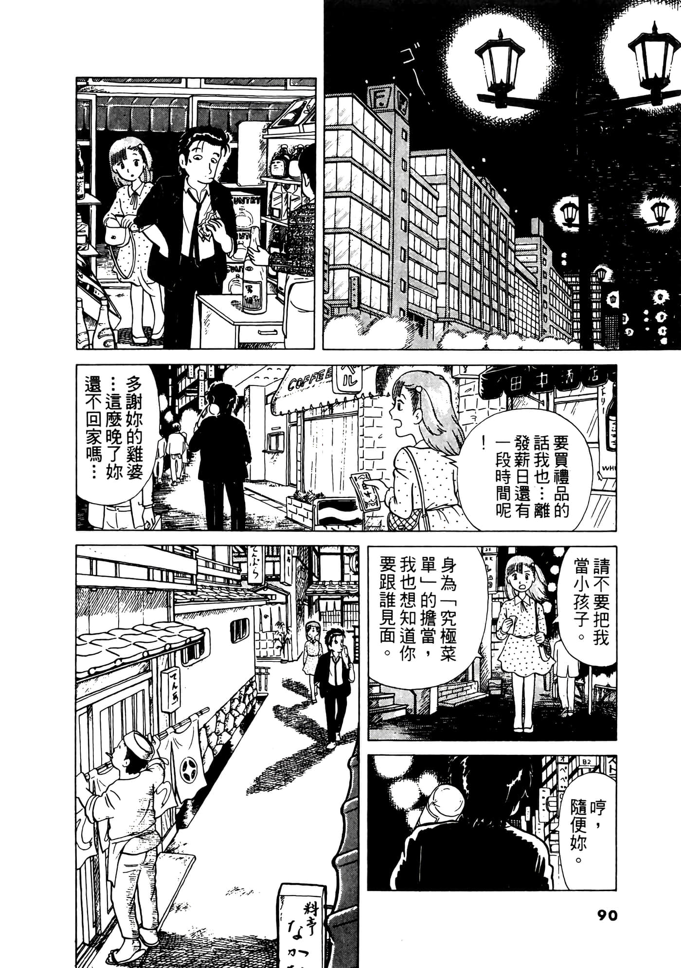 Page 91