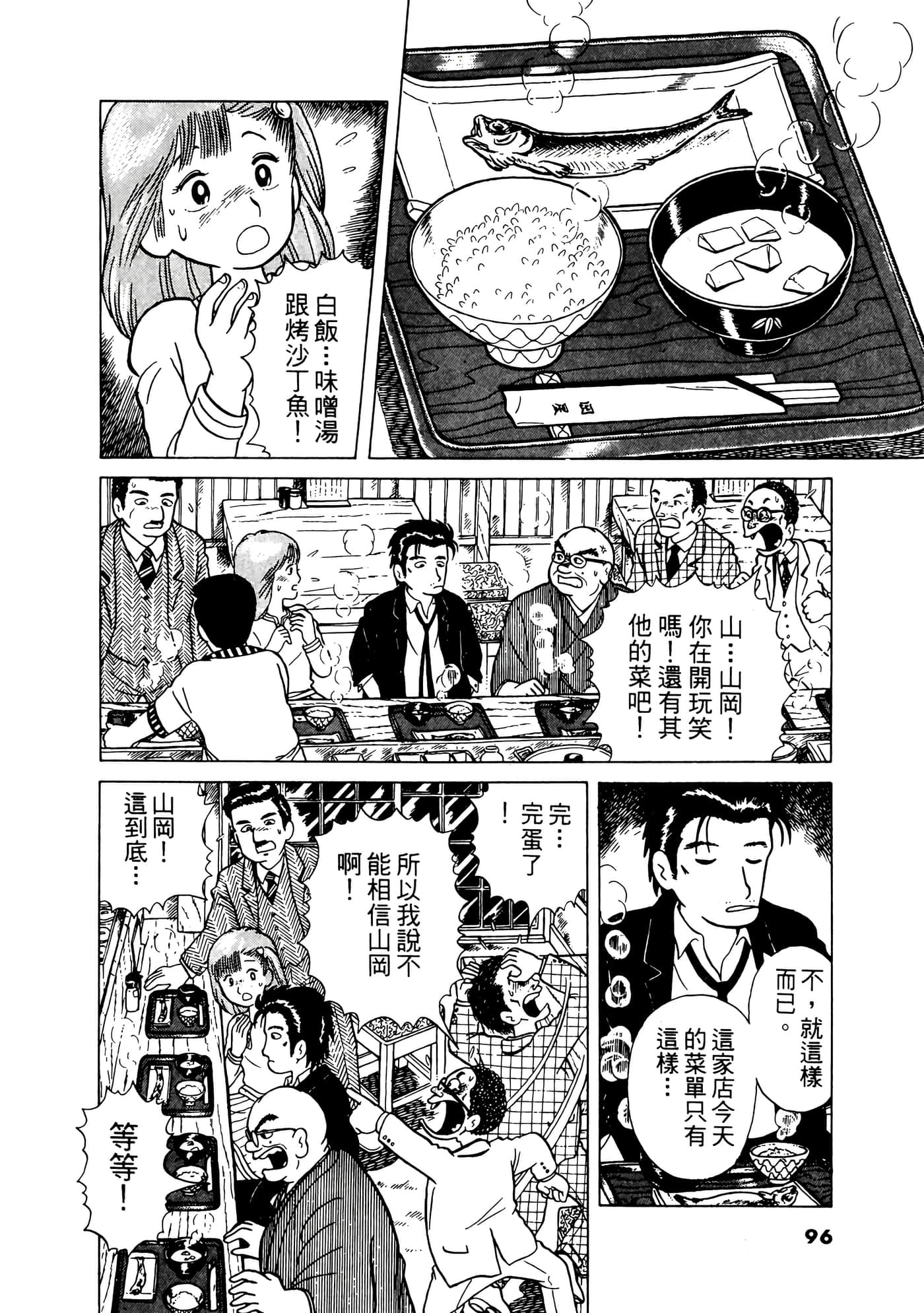 Page 97