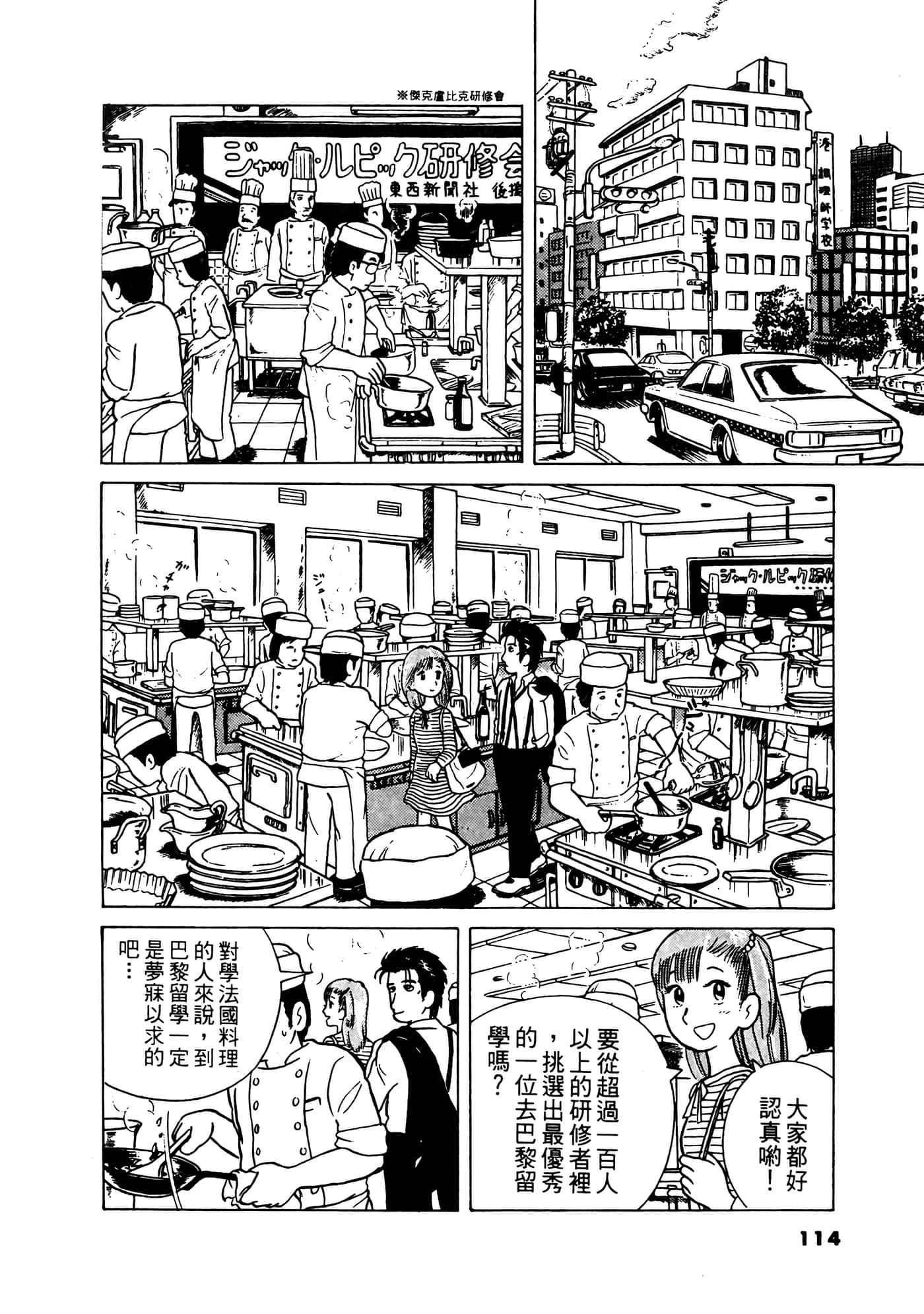 Page 115