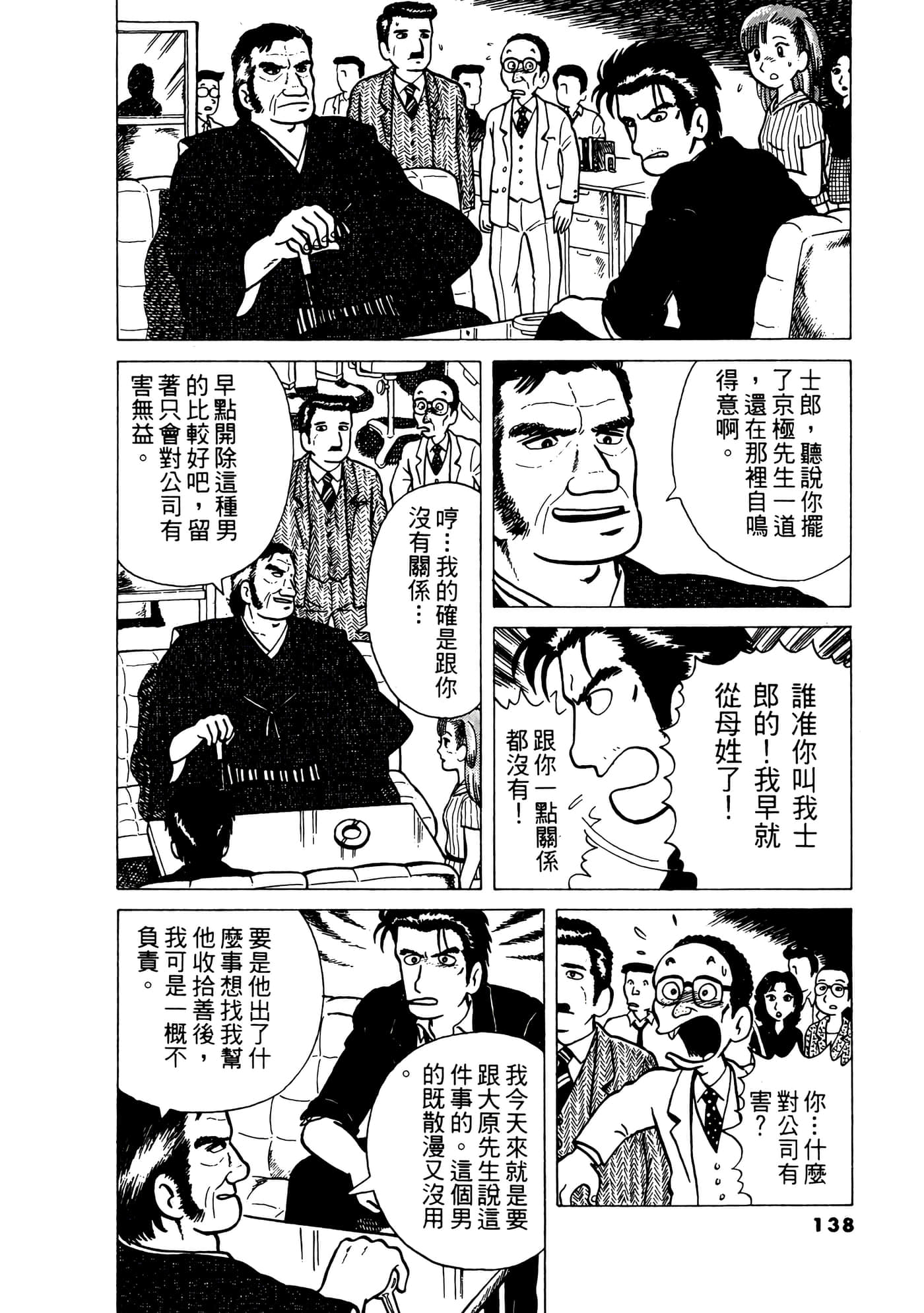 Page 139