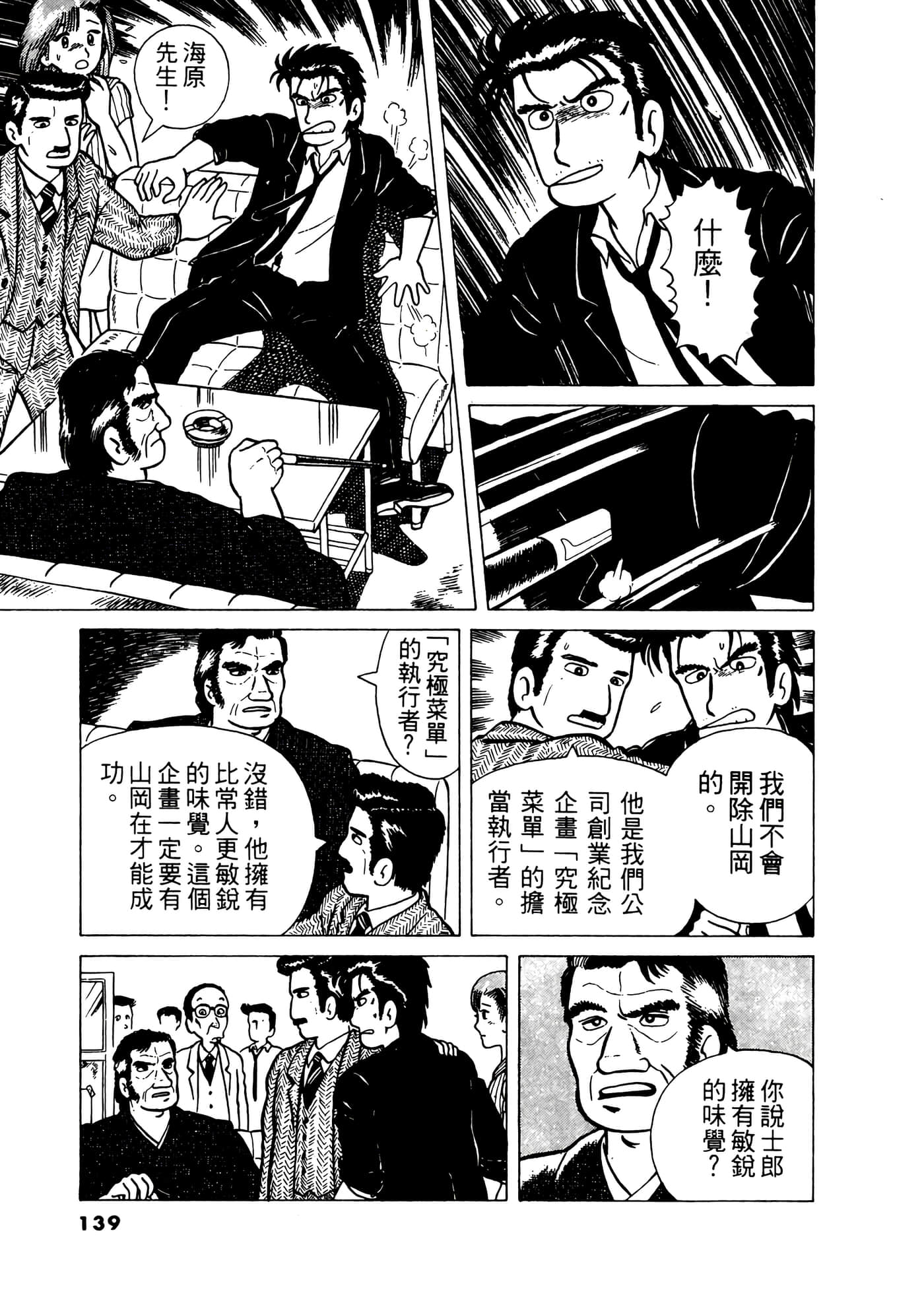 Page 140