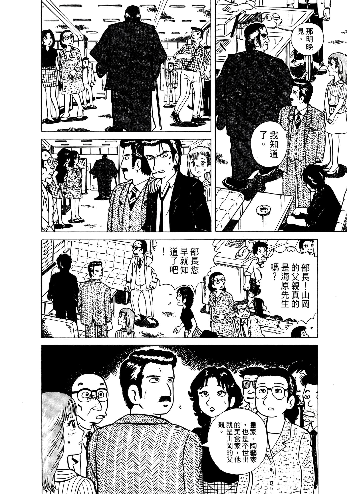Page 143