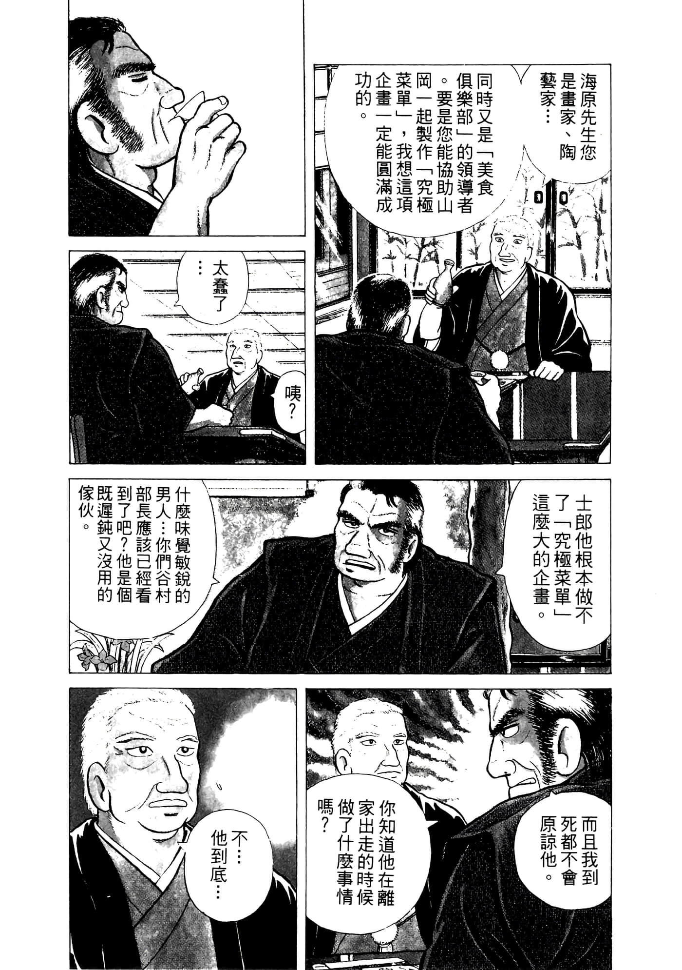 Page 158